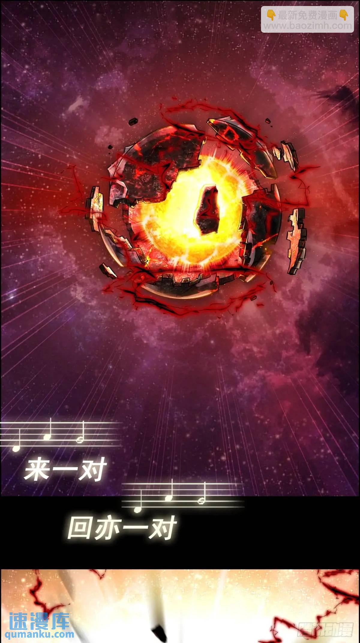 🍚修仙就是这样子的 99话 皆大欢喜，狐三归来 第8页