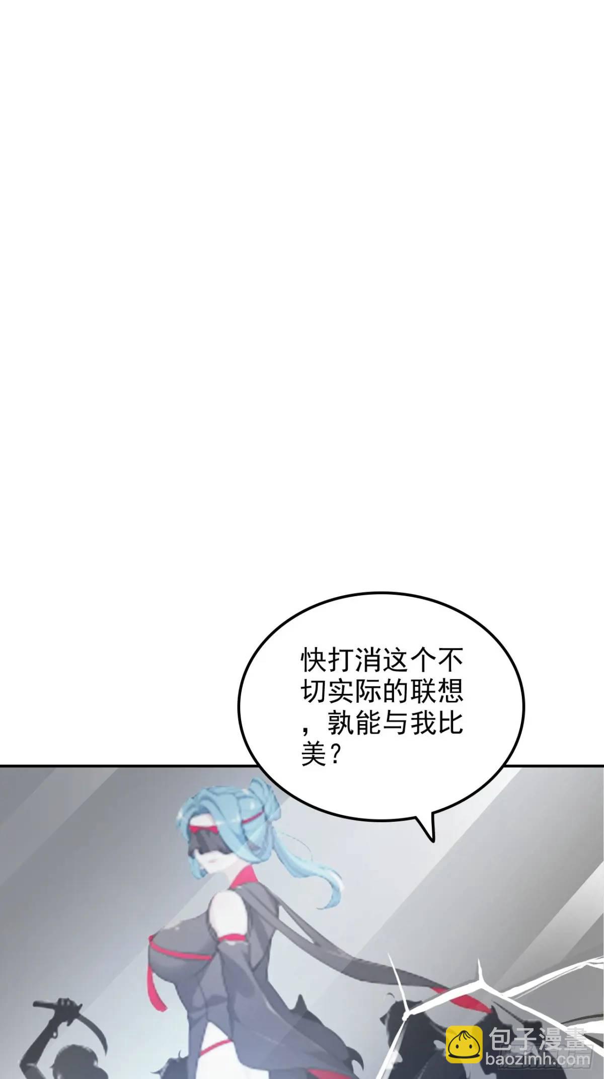 🍚修仙就是这样子的 101话 见鬼了，上司要我命！ 第4页