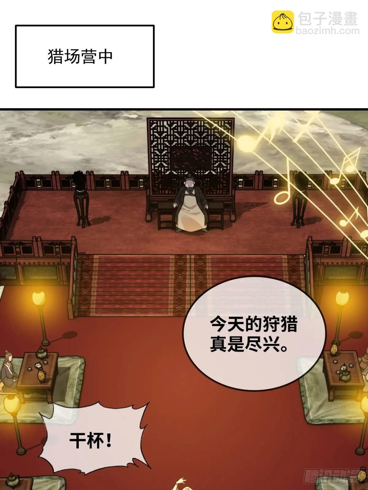 🍚修仙就是这样子的 103话 修为与心境的关系 第31页