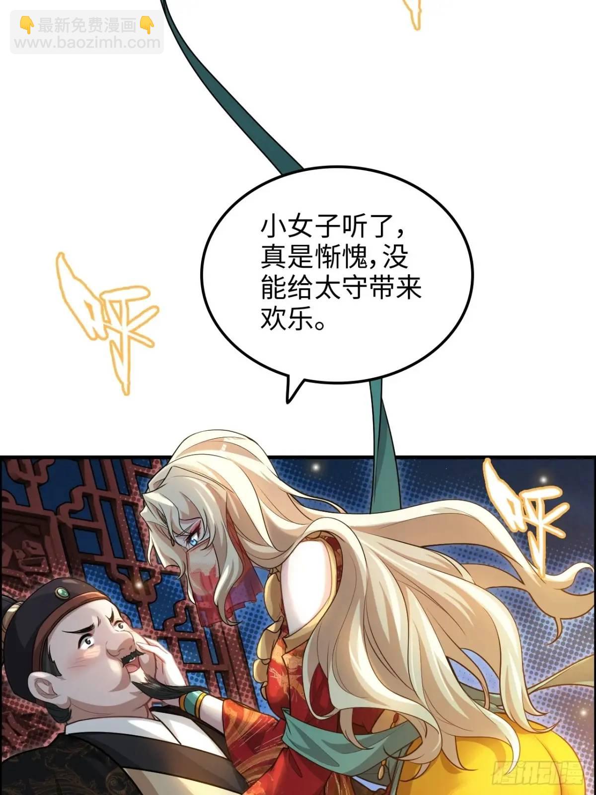 🍚修仙就是这样子的 103话 修为与心境的关系 第43页