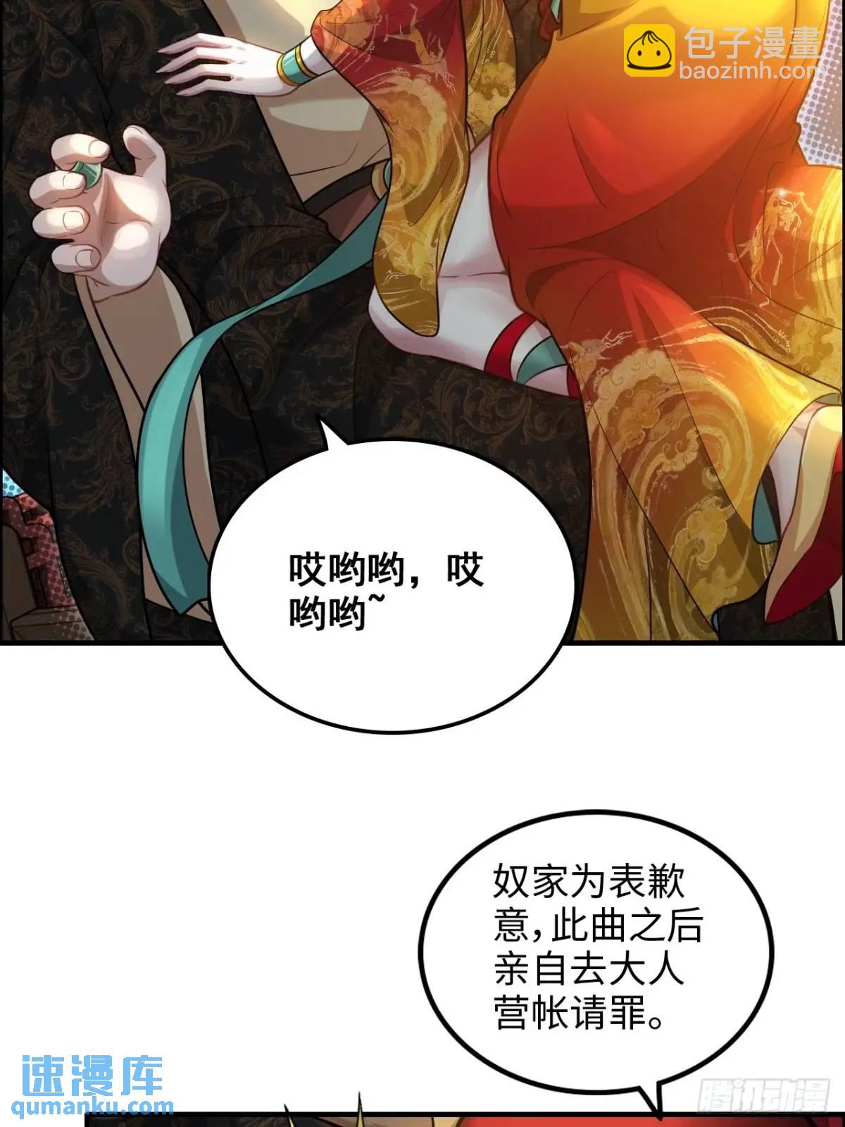 🍚修仙就是这样子的 103话 修为与心境的关系 第44页