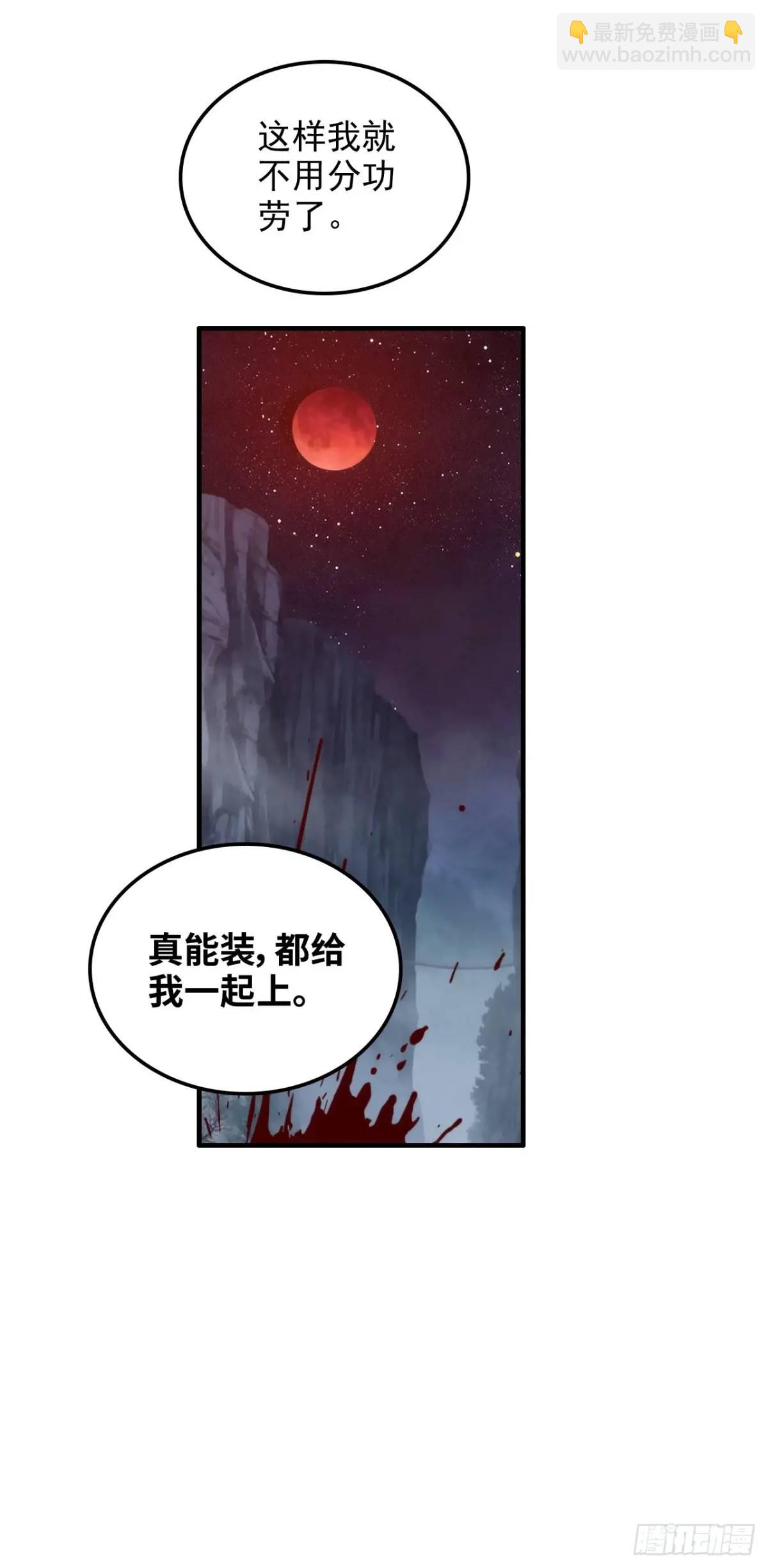🍚修仙就是这样子的 105话 青丘九尾的威慑 第10页
