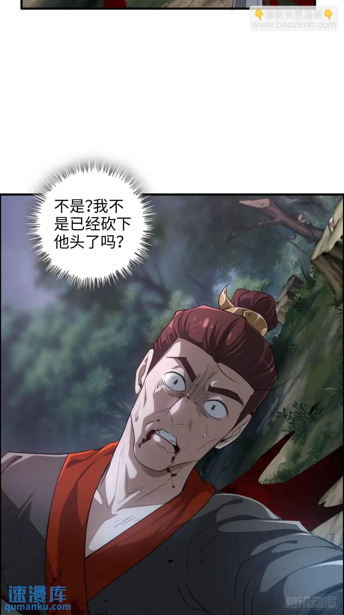 🍚修仙就是这样子的 105话 青丘九尾的威慑 第24页