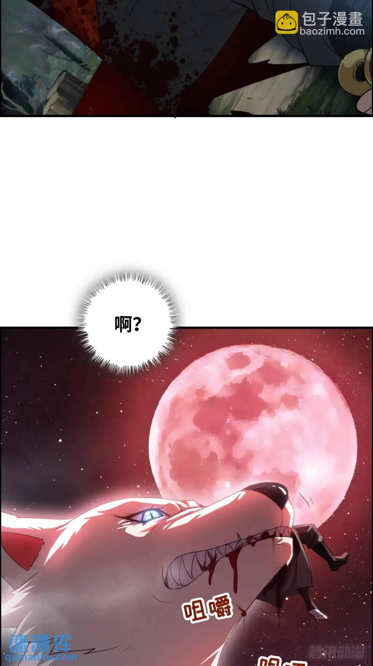 🍚修仙就是这样子的 105话 青丘九尾的威慑 第25页