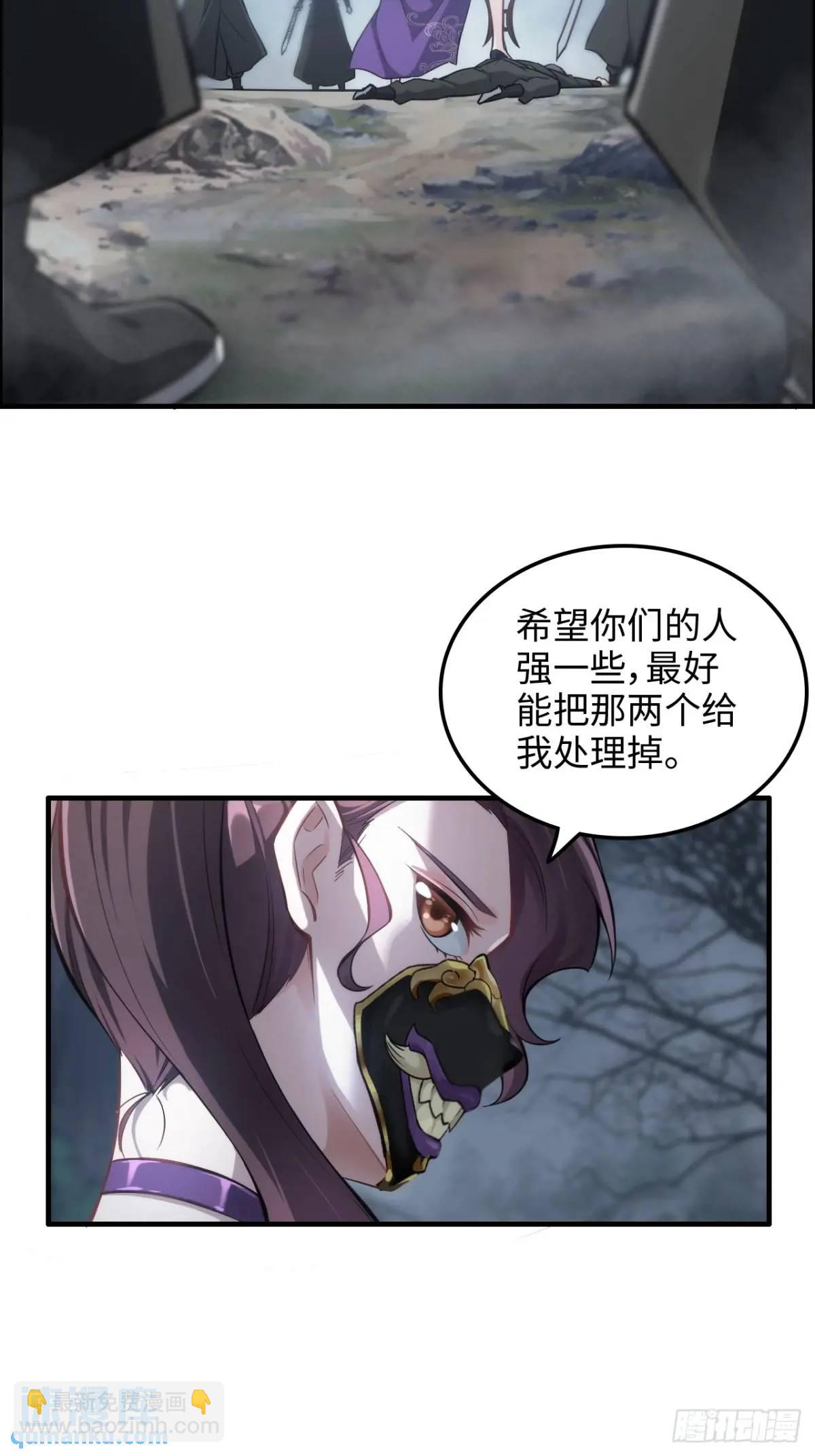 🍚修仙就是这样子的 105话 青丘九尾的威慑 第9页
