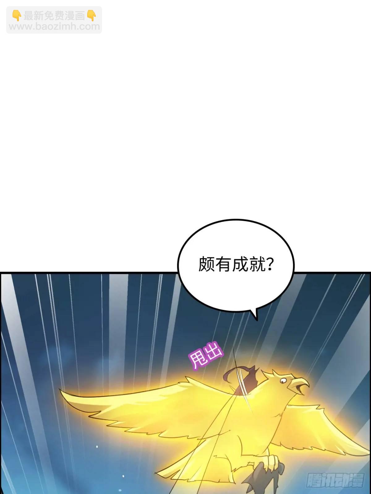 🍚修仙就是这样子的 107话 迈入先天境！ 第13页