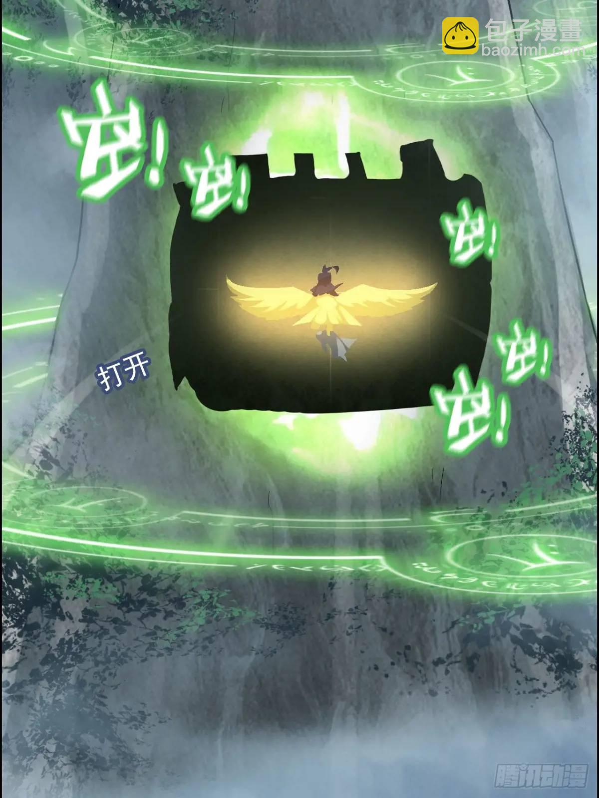 🍚修仙就是这样子的 107话 迈入先天境！ 第16页