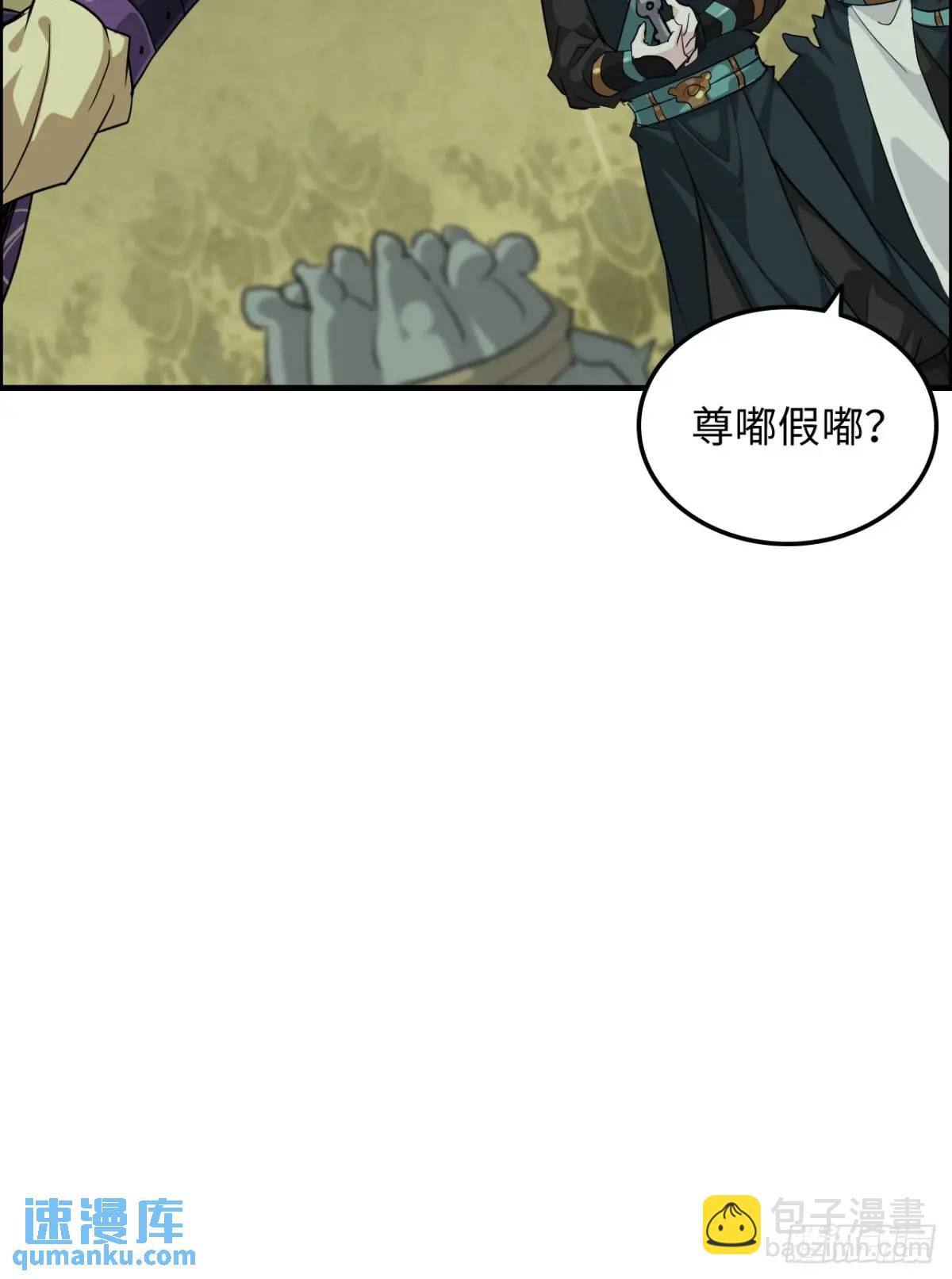 🍚修仙就是这样子的 107话 迈入先天境！ 第22页