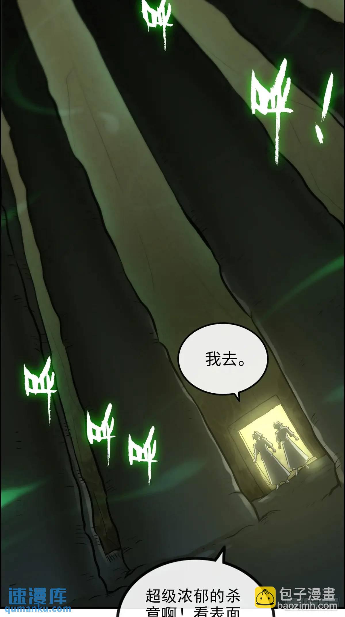 🍚修仙就是这样子的 107话 迈入先天境！ 第27页