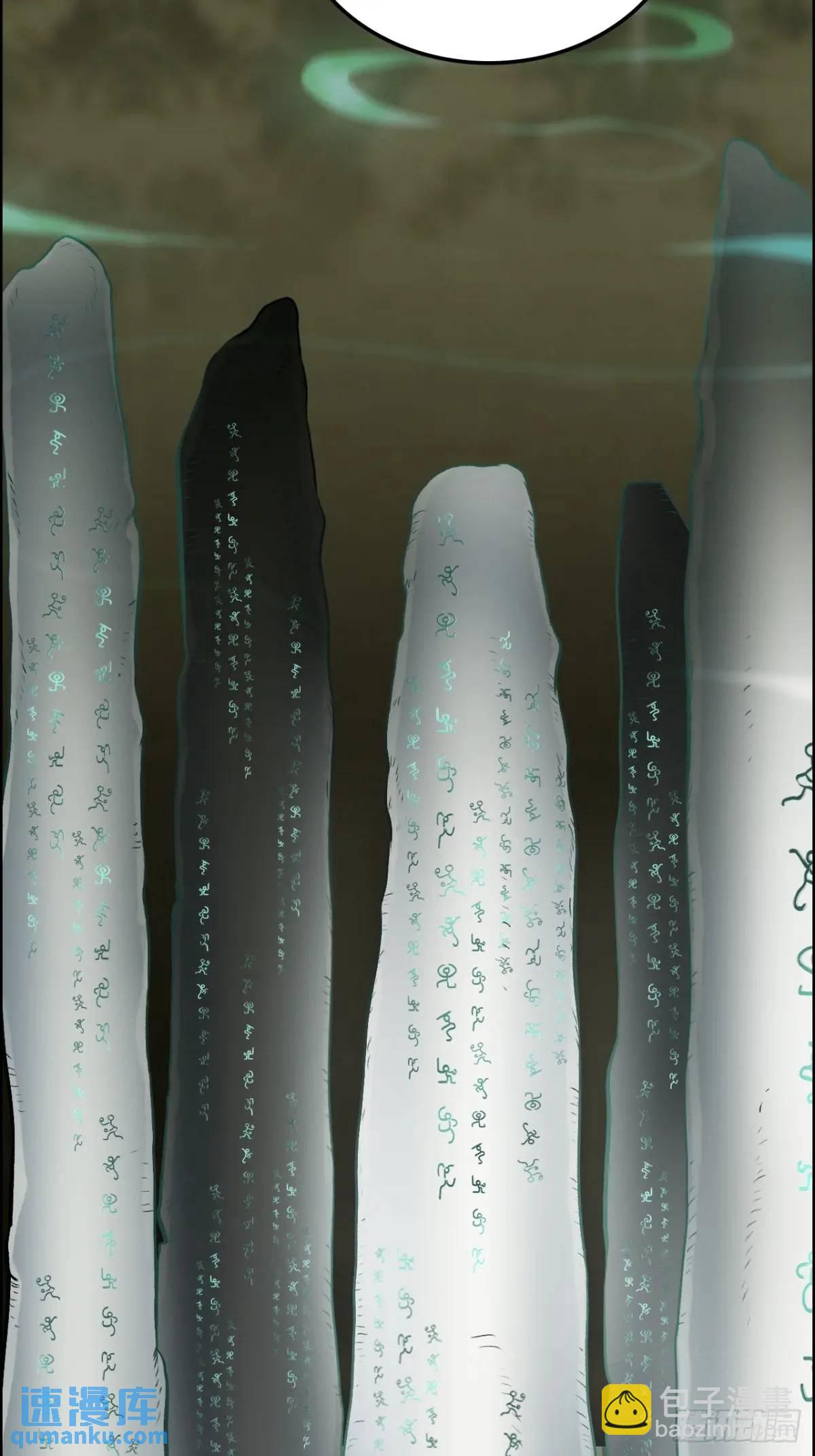 🍚修仙就是这样子的 107话 迈入先天境！ 第29页