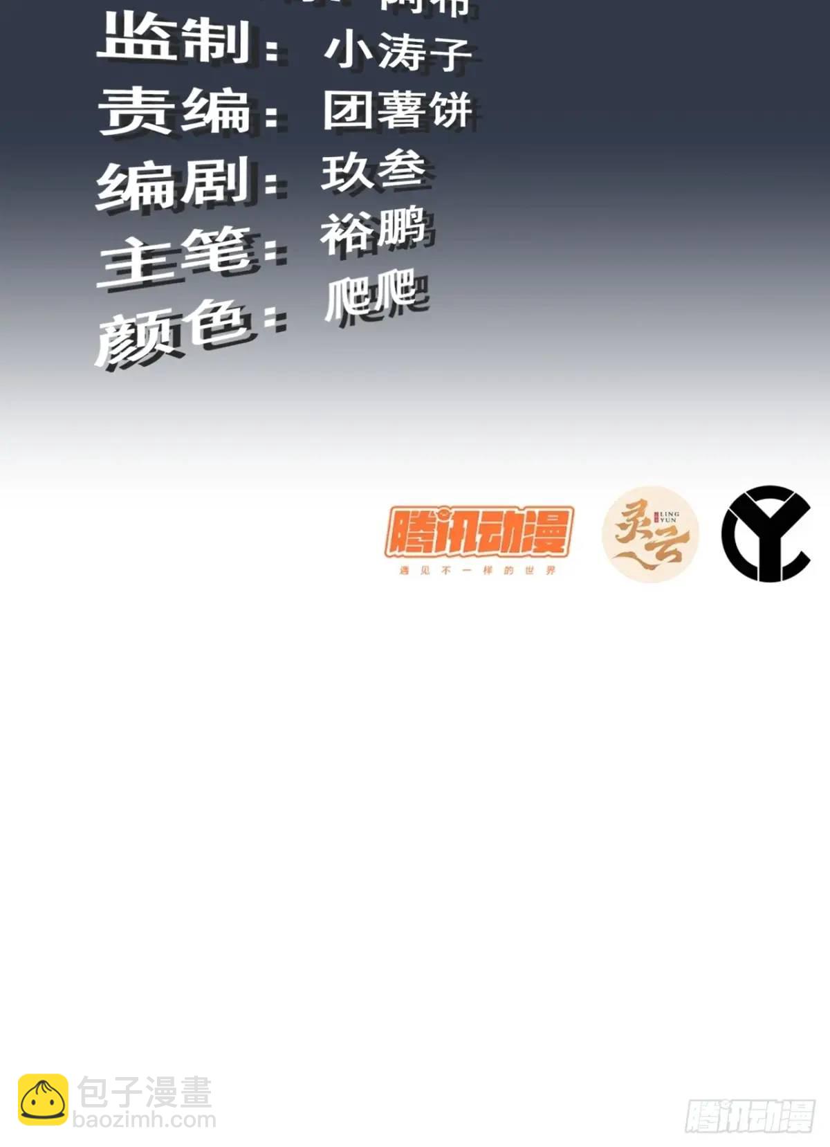 🍚修仙就是这样子的 107话 迈入先天境！ 第3页