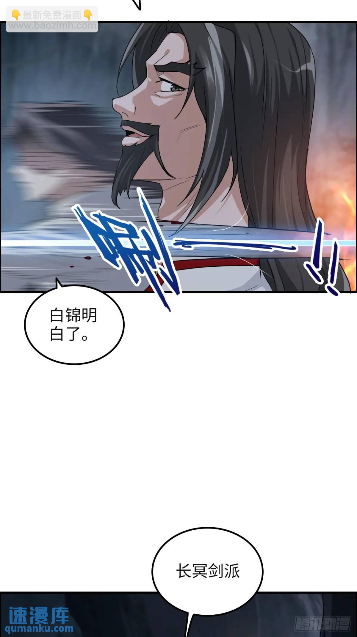 🍚修仙就是这样子的 107话 迈入先天境！ 第6页