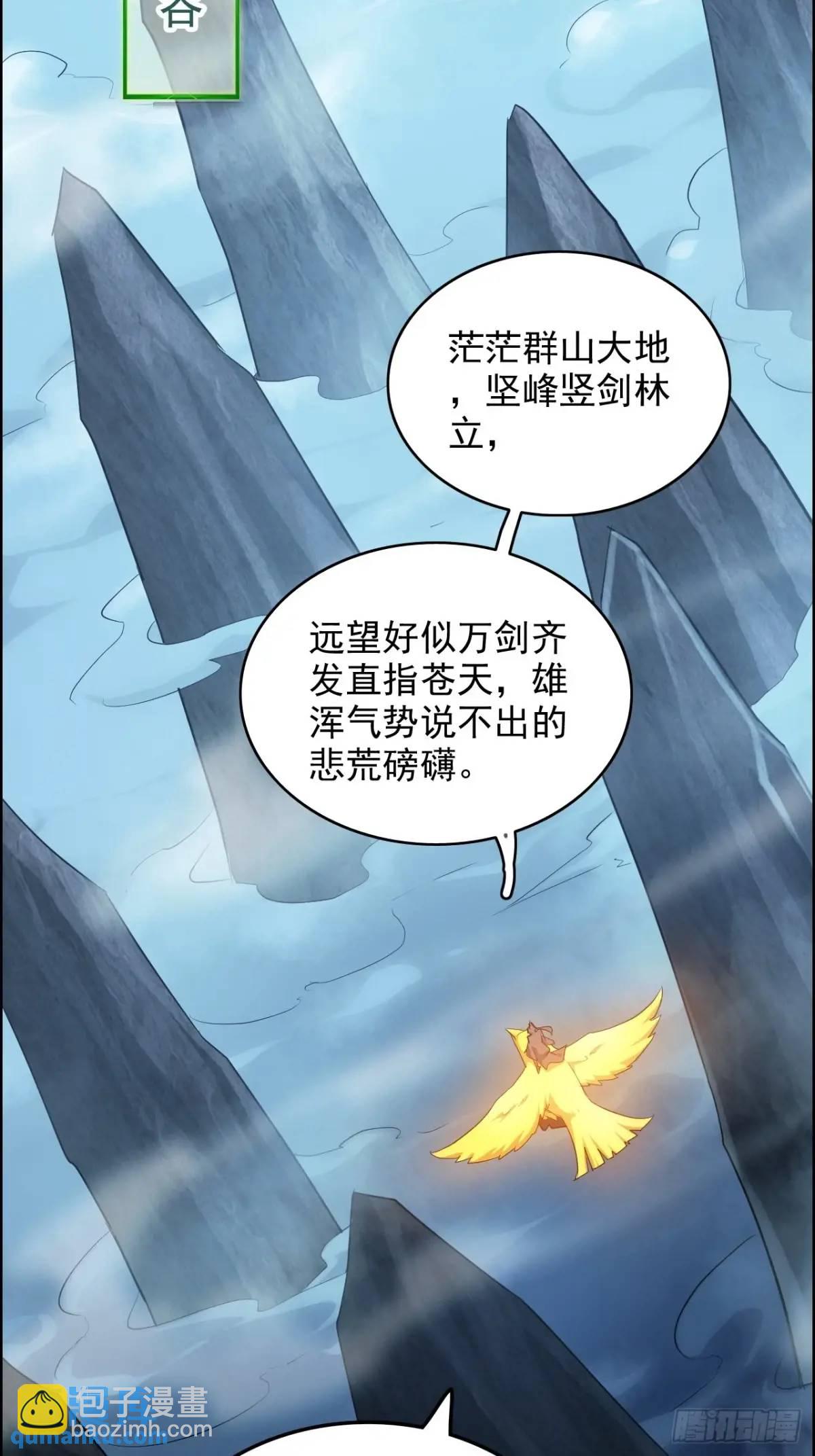 🍚修仙就是这样子的 107话 迈入先天境！ 第9页