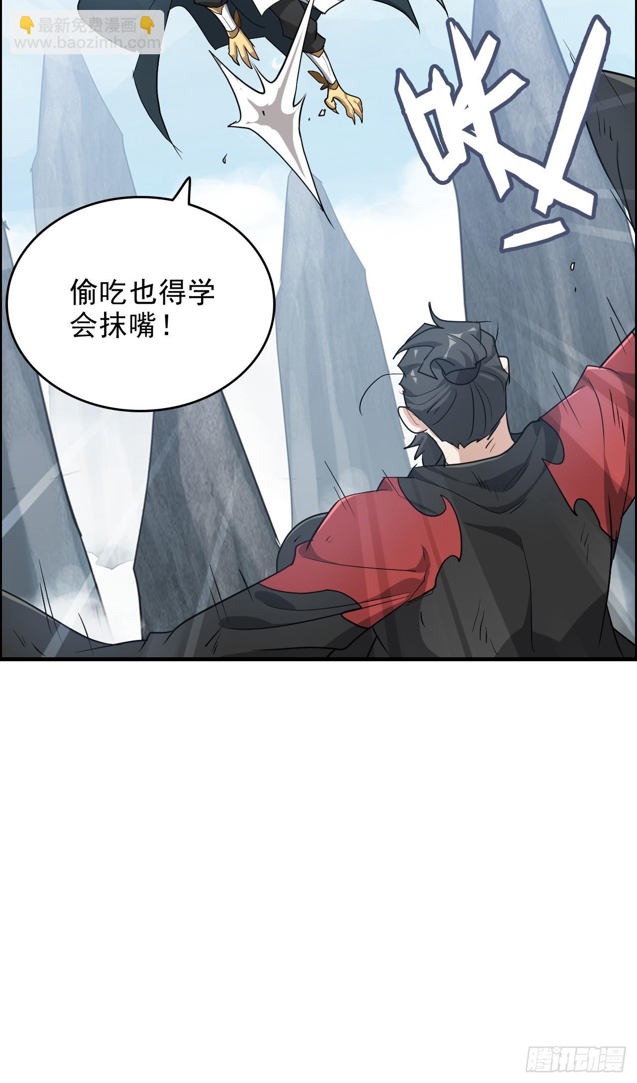🍚修仙就是这样子的 109话 长冥剑派掌门登场！ 第12页