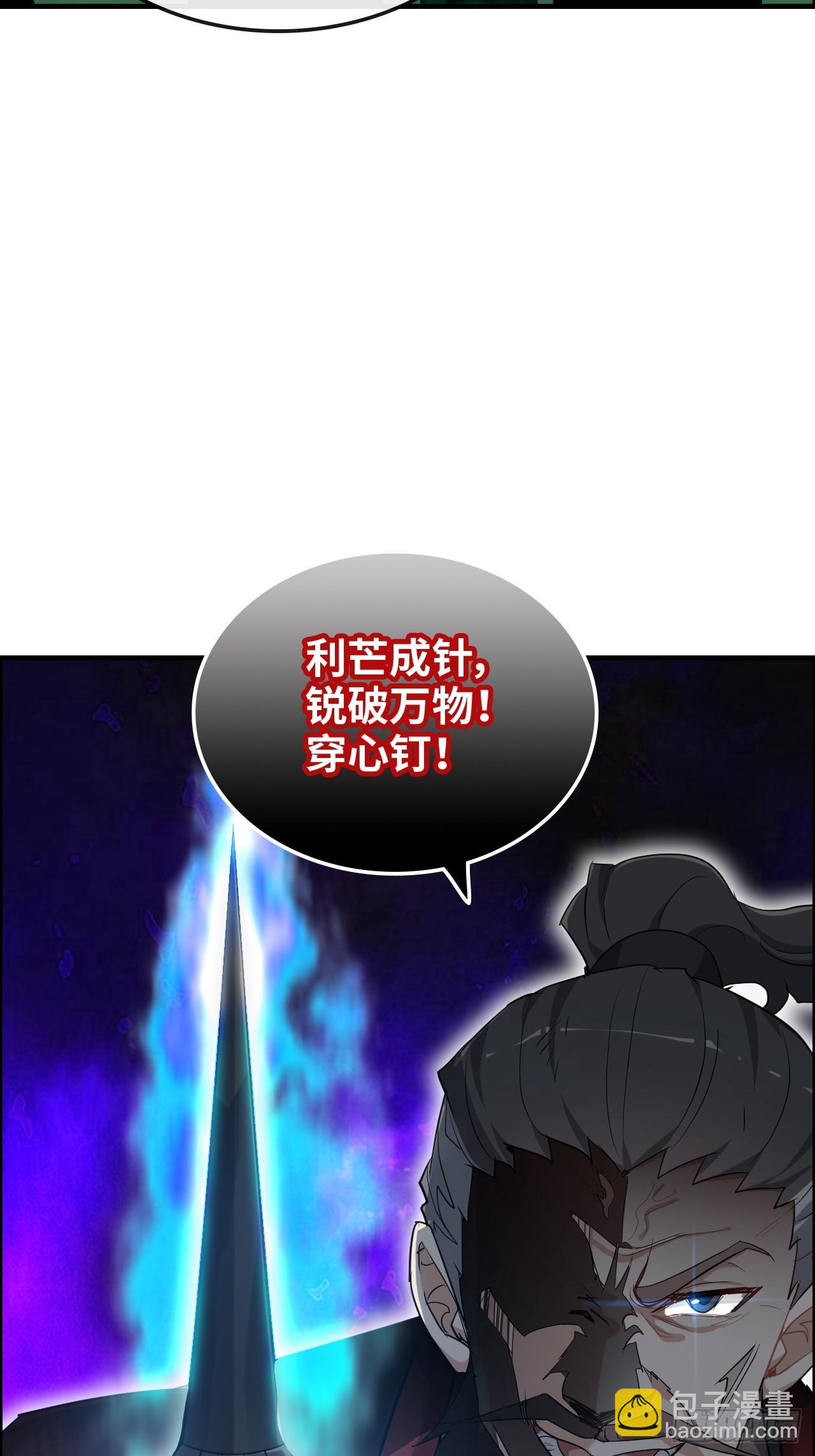 🍚修仙就是这样子的 109话 长冥剑派掌门登场！ 第16页