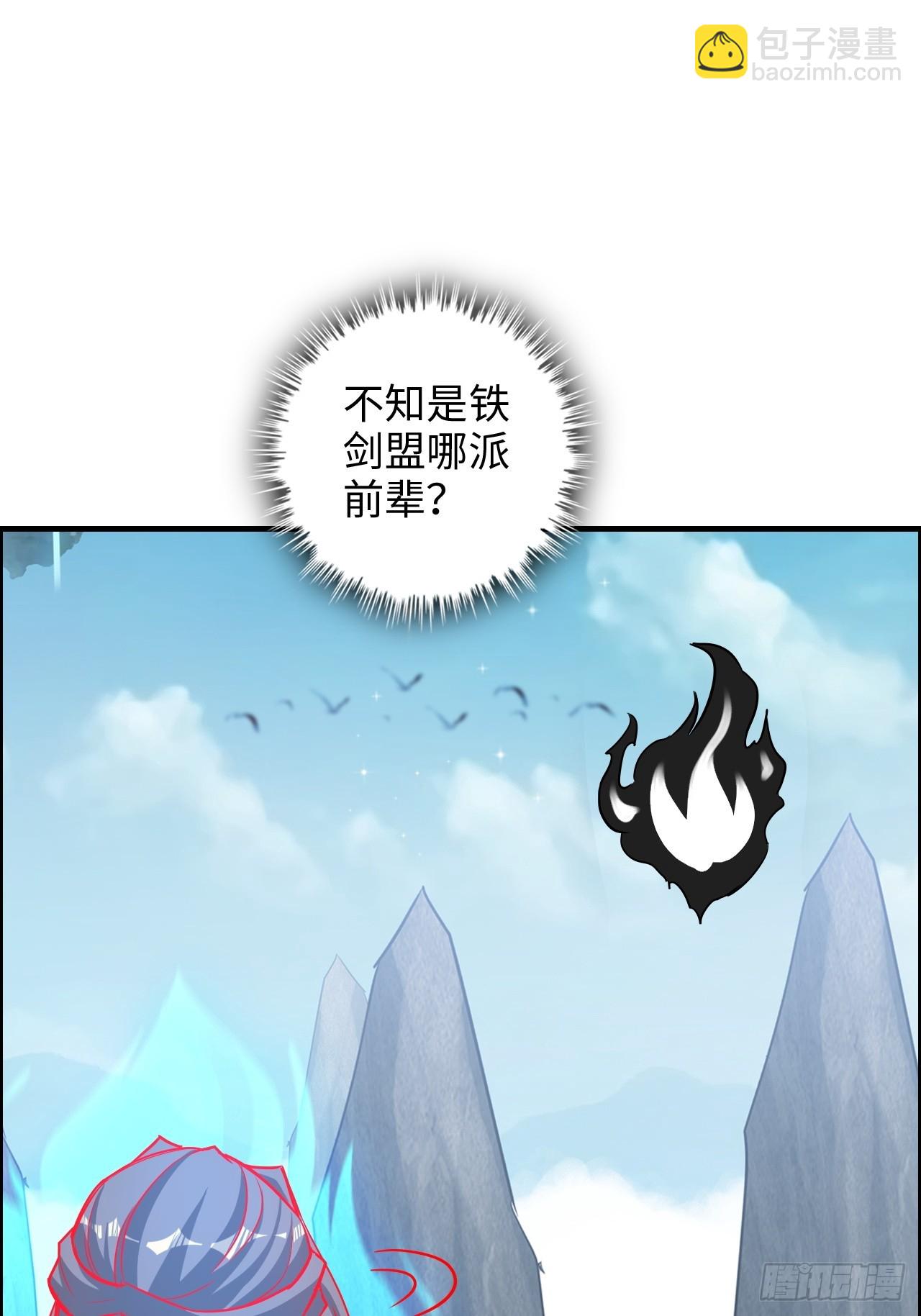 🍚修仙就是这样子的 109话 长冥剑派掌门登场！ 第22页