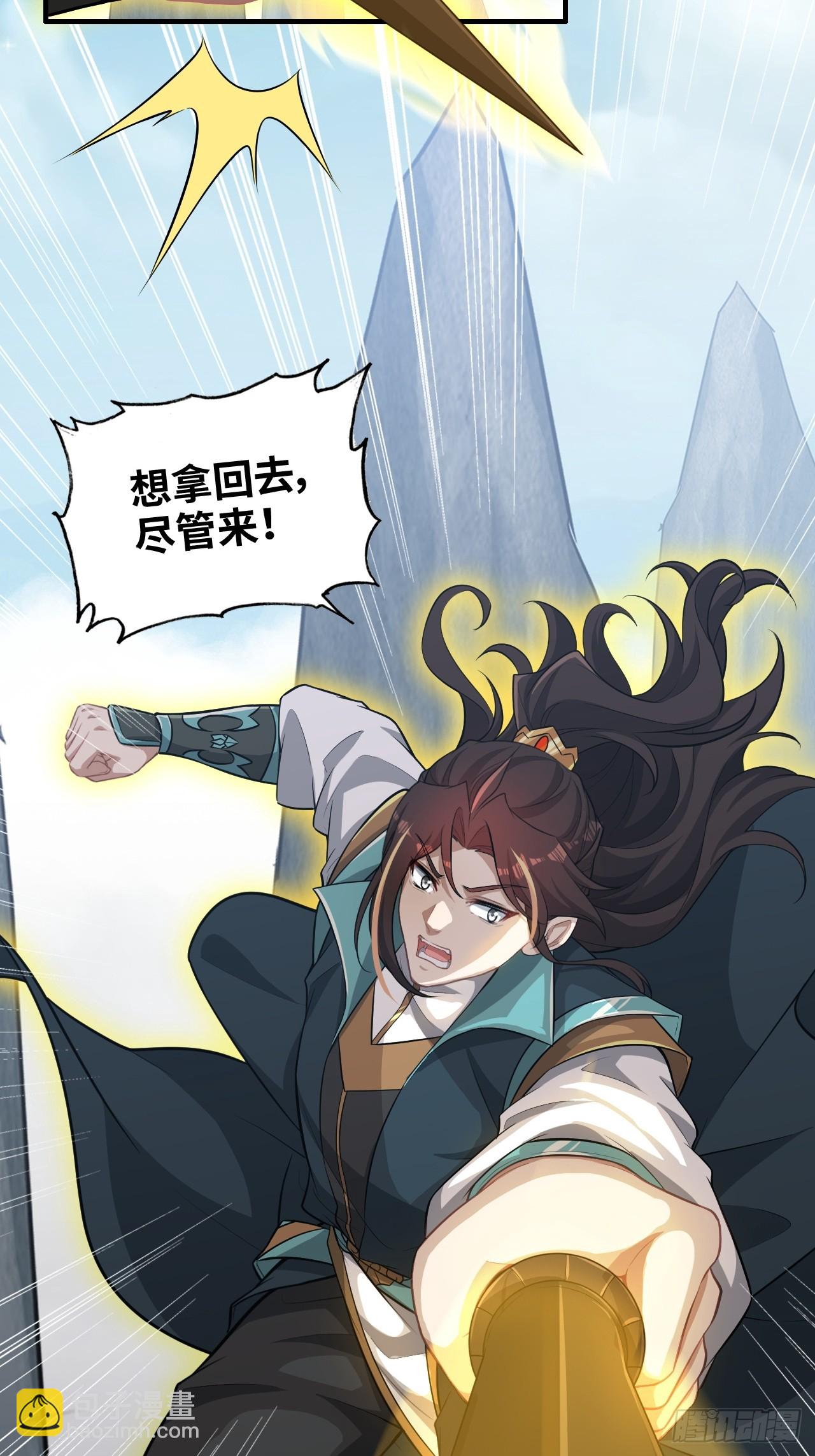 🍚修仙就是这样子的 109话 长冥剑派掌门登场！ 第34页