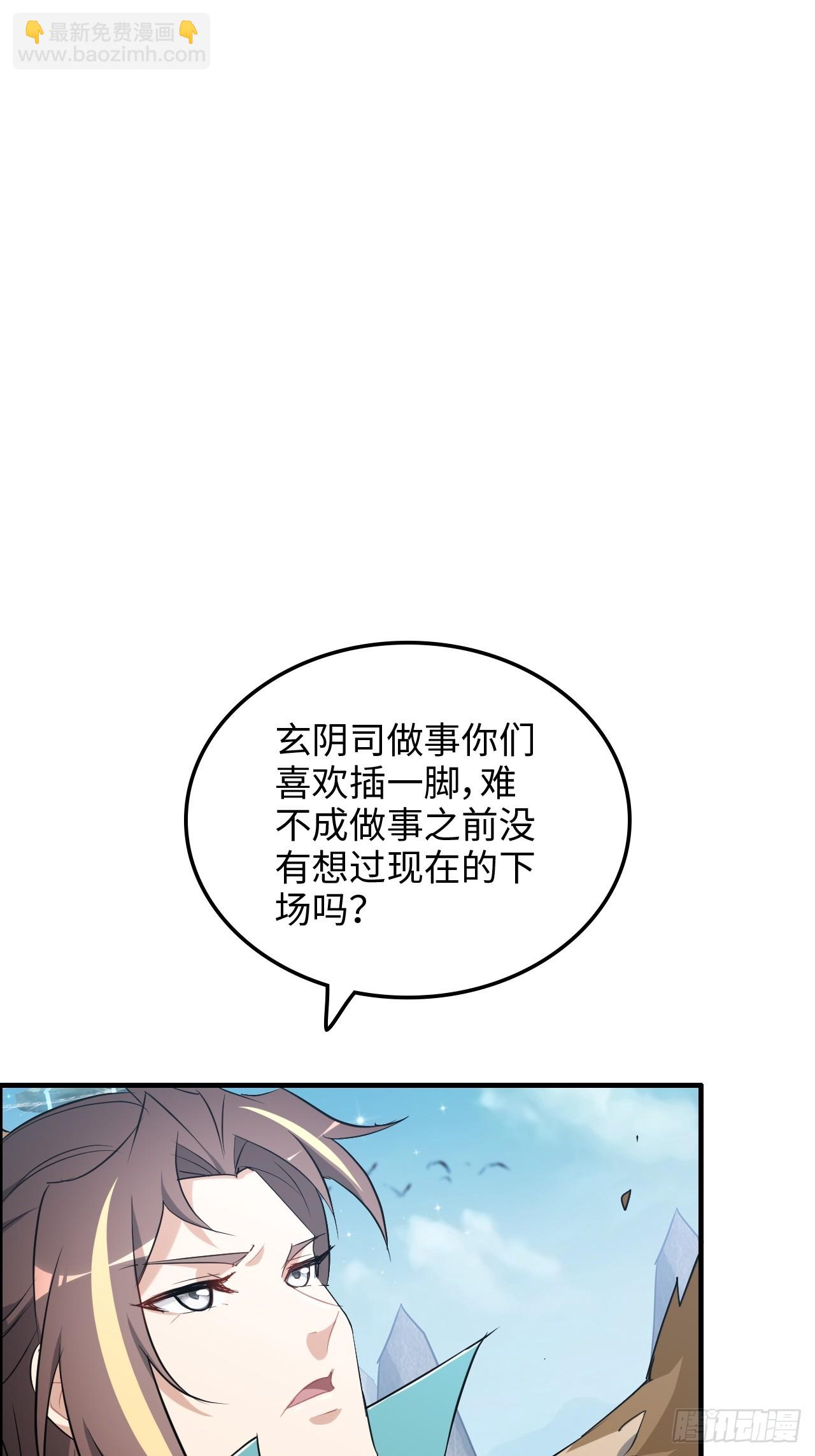 🍚修仙就是这样子的 109话 长冥剑派掌门登场！ 第9页