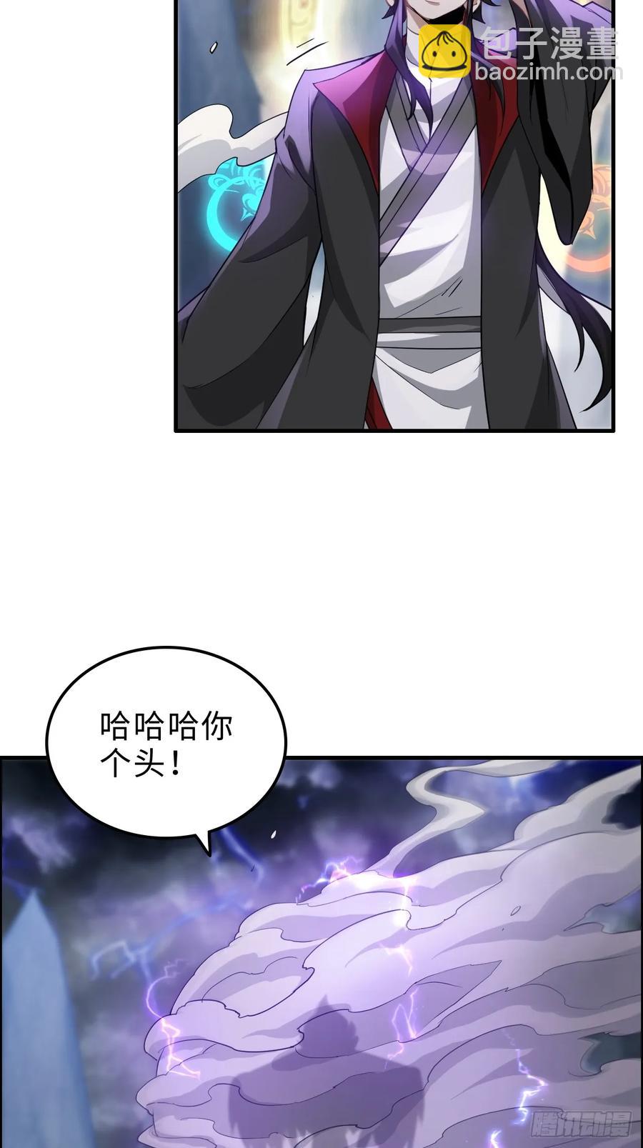 🍚修仙就是这样子的 111话 不朽九剑的碰撞 第15页