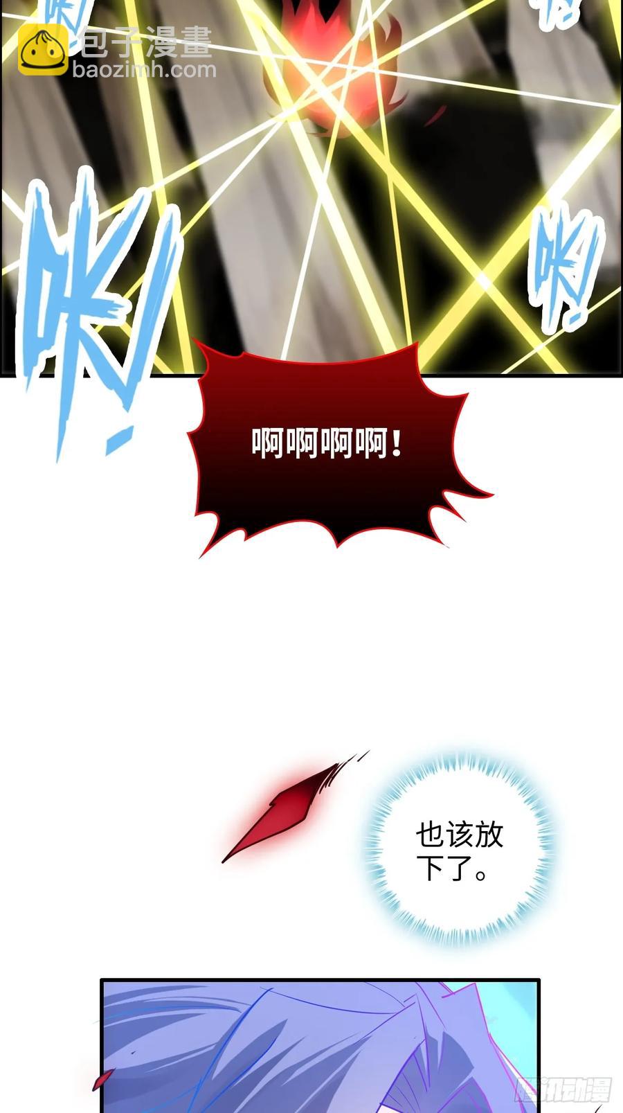 🍚修仙就是这样子的 113话 修炼的意义 第11页