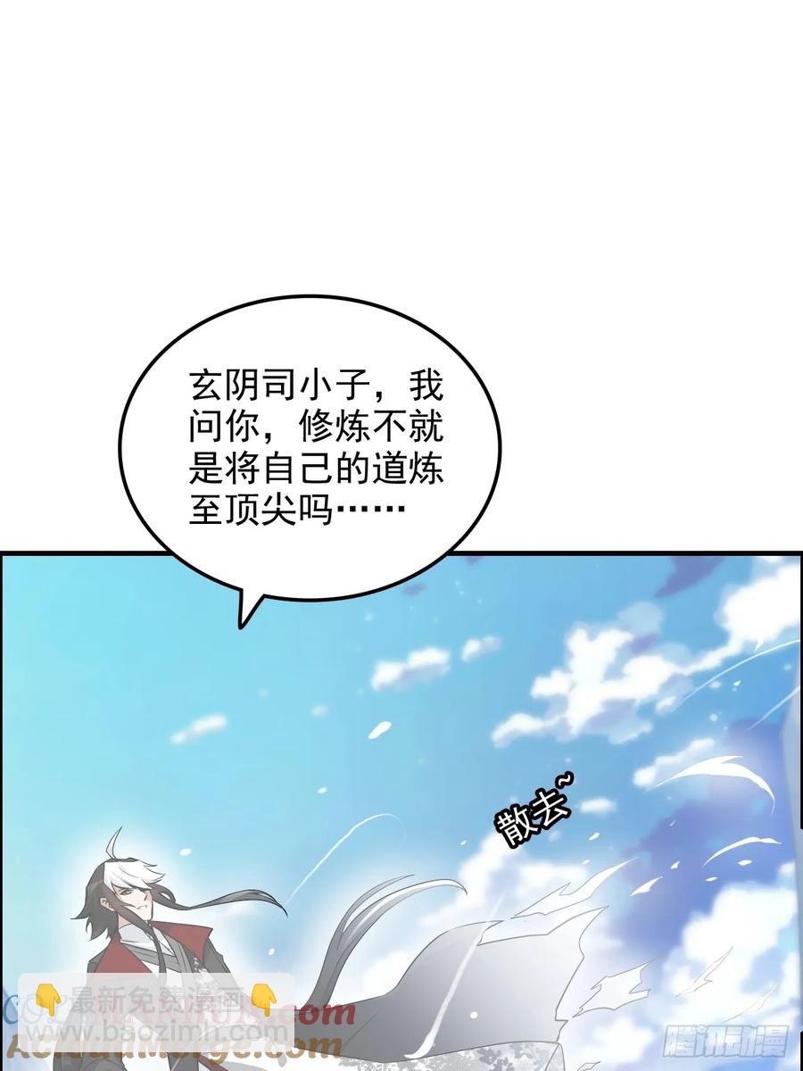 🍚修仙就是这样子的 113话 修炼的意义 第13页