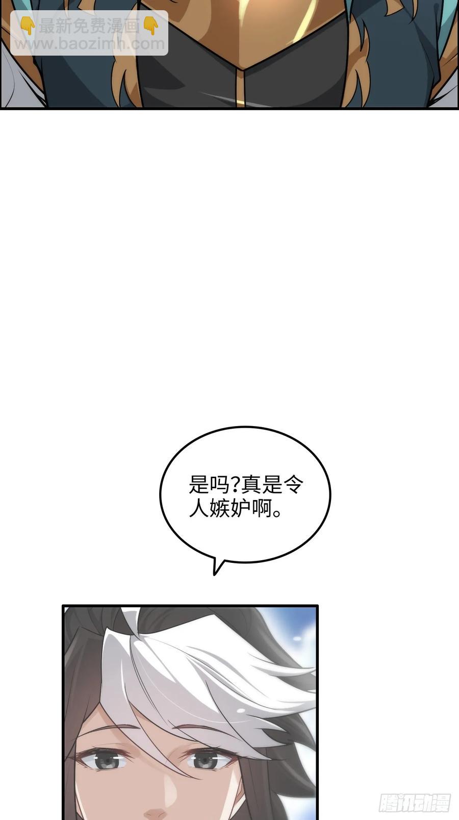 🍚修仙就是这样子的 113话 修炼的意义 第26页