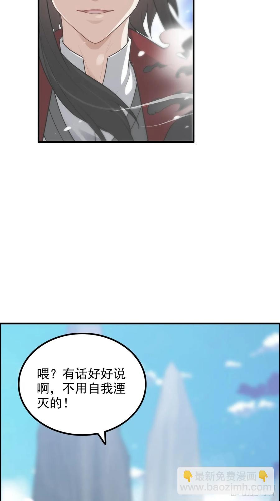 🍚修仙就是这样子的 113话 修炼的意义 第27页