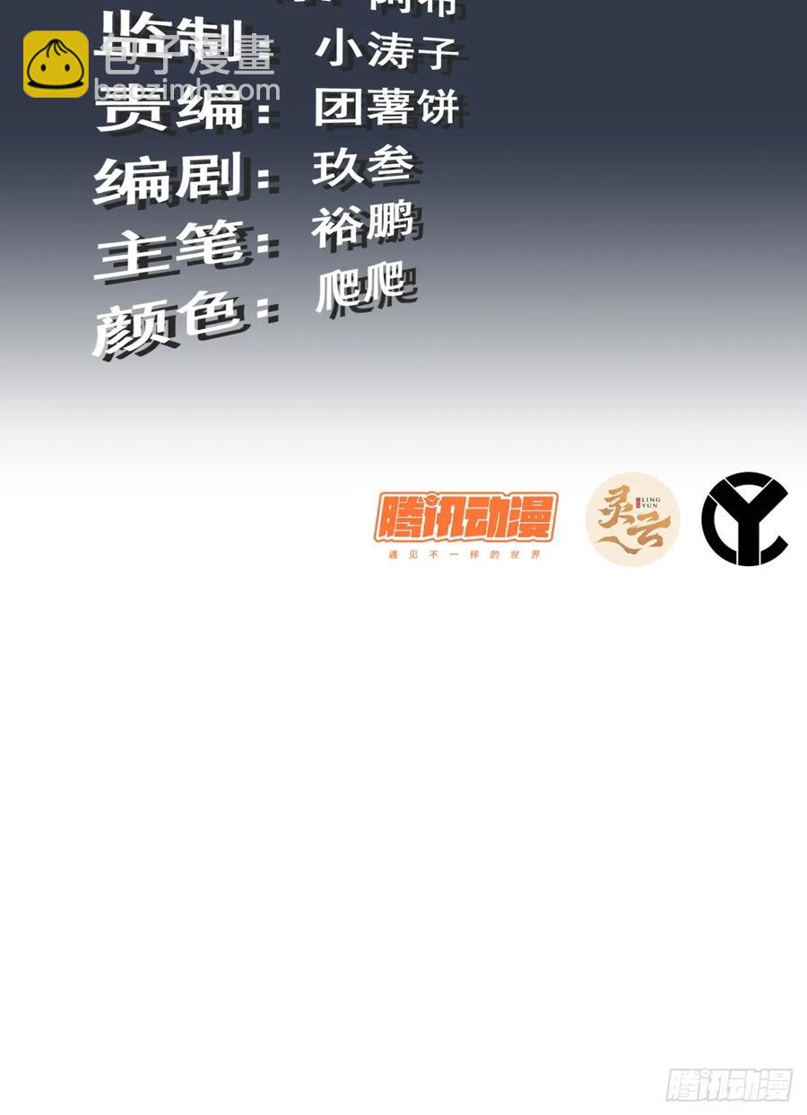 🍚修仙就是这样子的 113话 修炼的意义 第3页