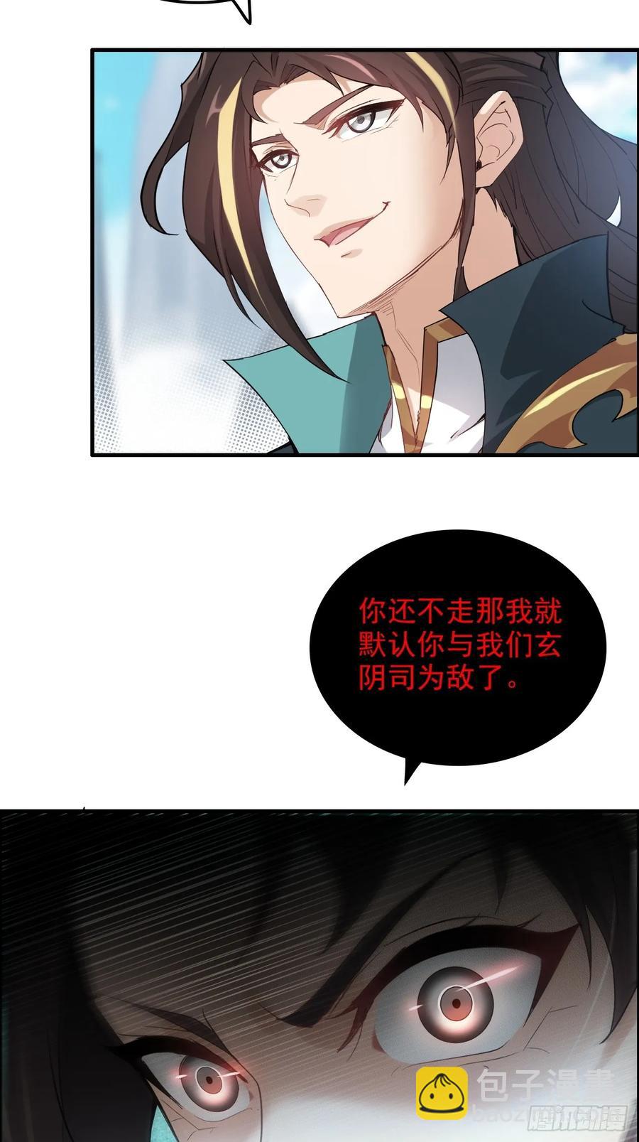 🍚修仙就是这样子的 113话 修炼的意义 第32页