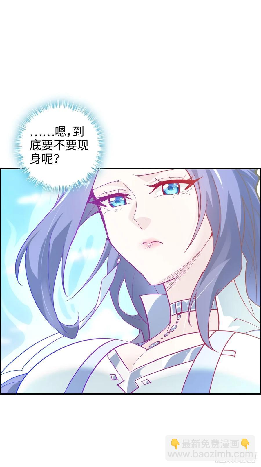 🍚修仙就是这样子的 113话 修炼的意义 第35页