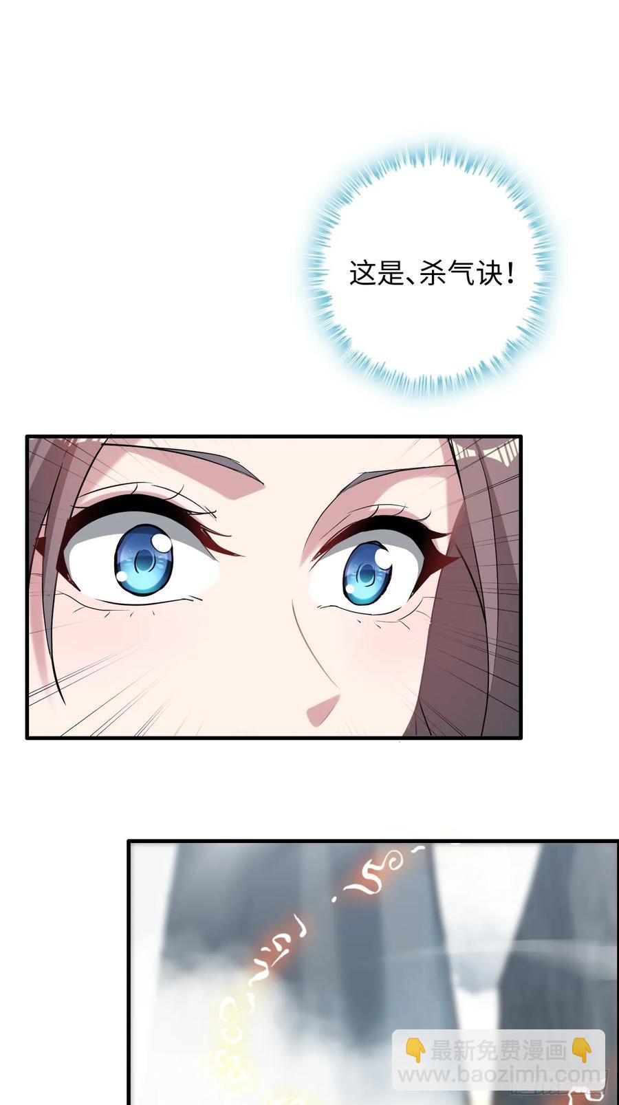 🍚修仙就是这样子的 113话 修炼的意义 第38页