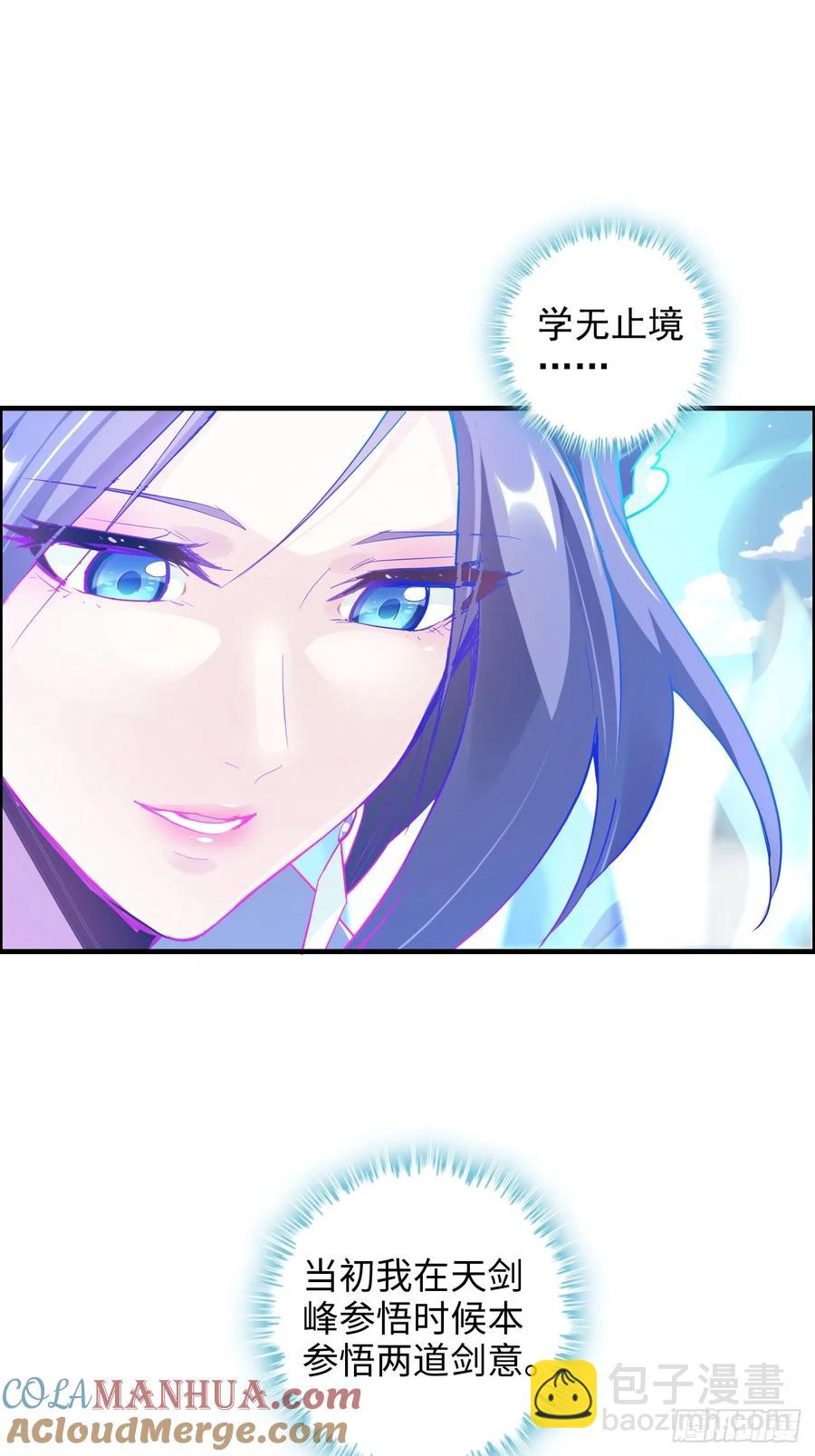 🍚修仙就是这样子的 113话 修炼的意义 第4页
