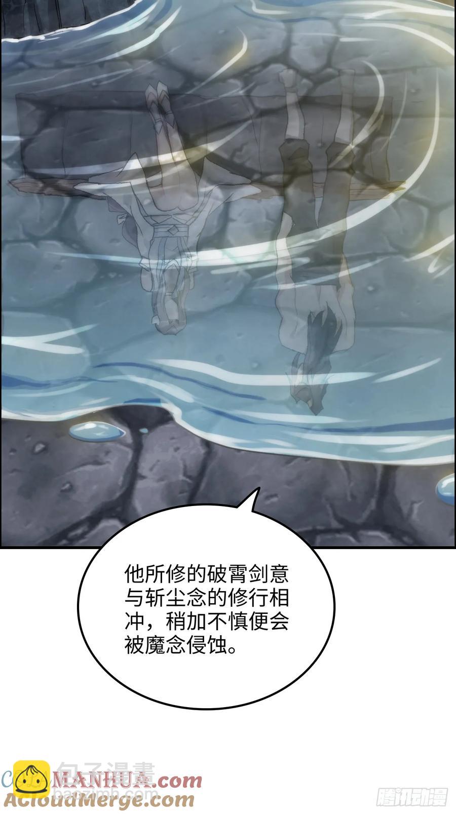 🍚修仙就是这样子的 115话 白锦的心结，双修吧！ 第25页
