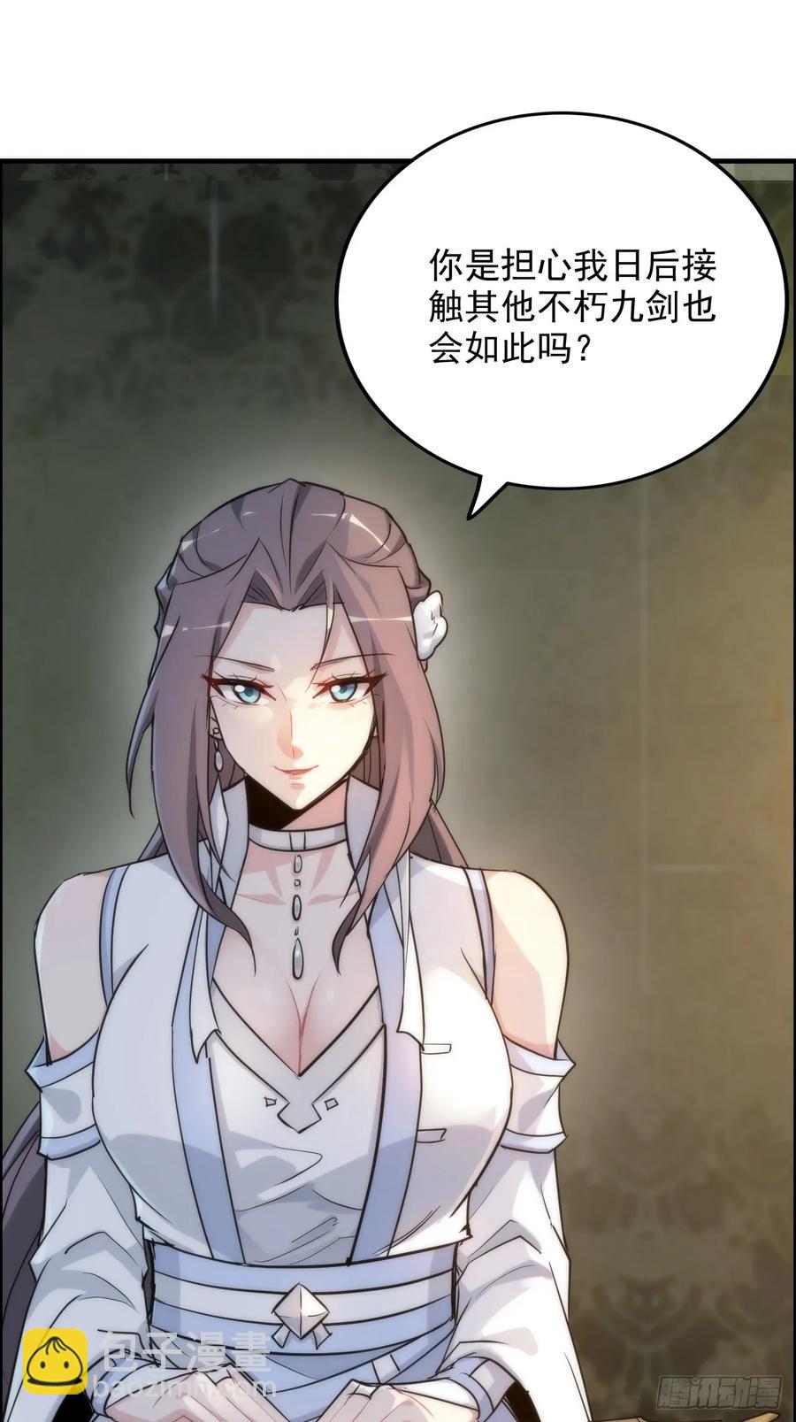 🍚修仙就是这样子的 115话 白锦的心结，双修吧！ 第26页