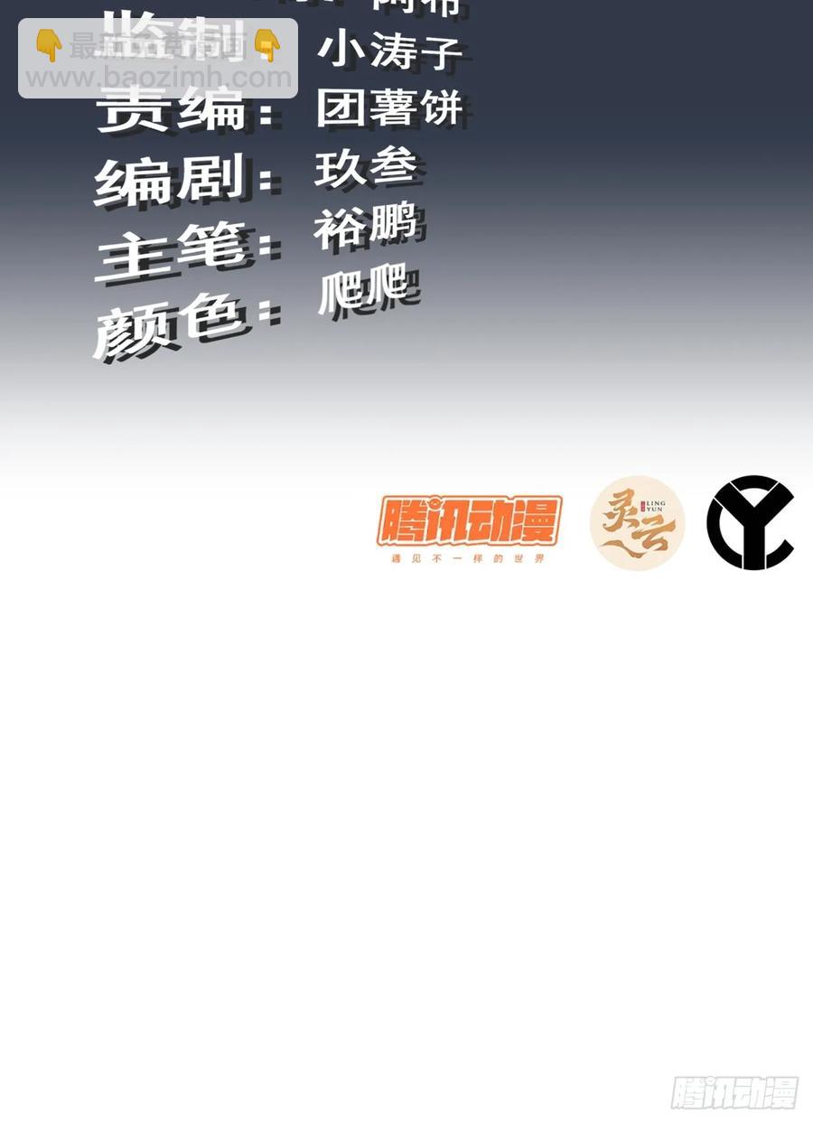 🍚修仙就是这样子的 115话 白锦的心结，双修吧！ 第3页
