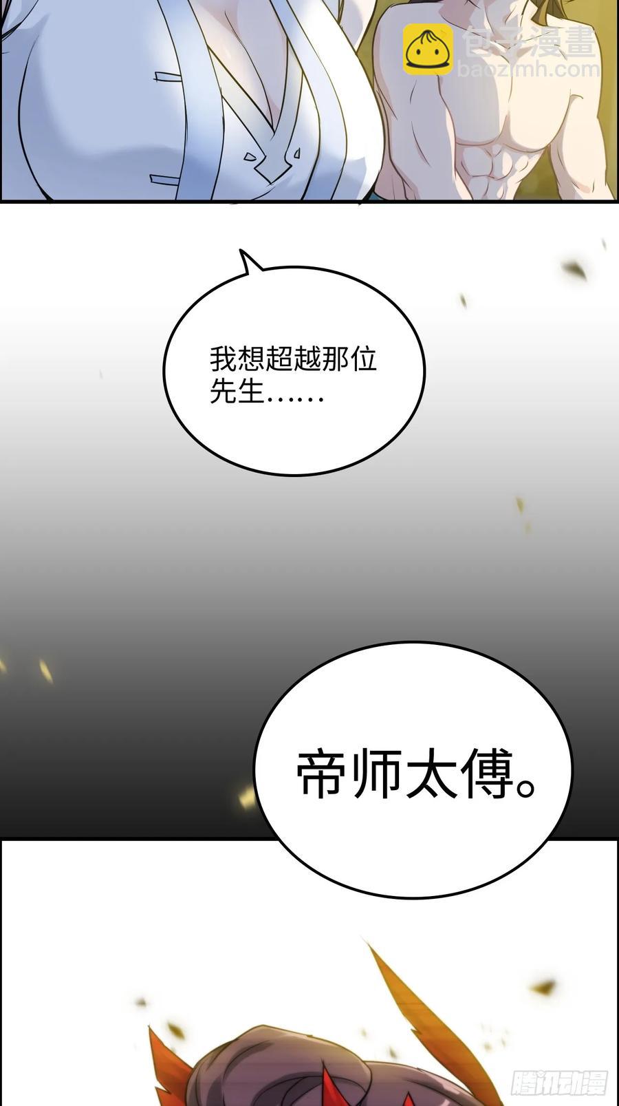 🍚修仙就是这样子的 115话 白锦的心结，双修吧！ 第35页