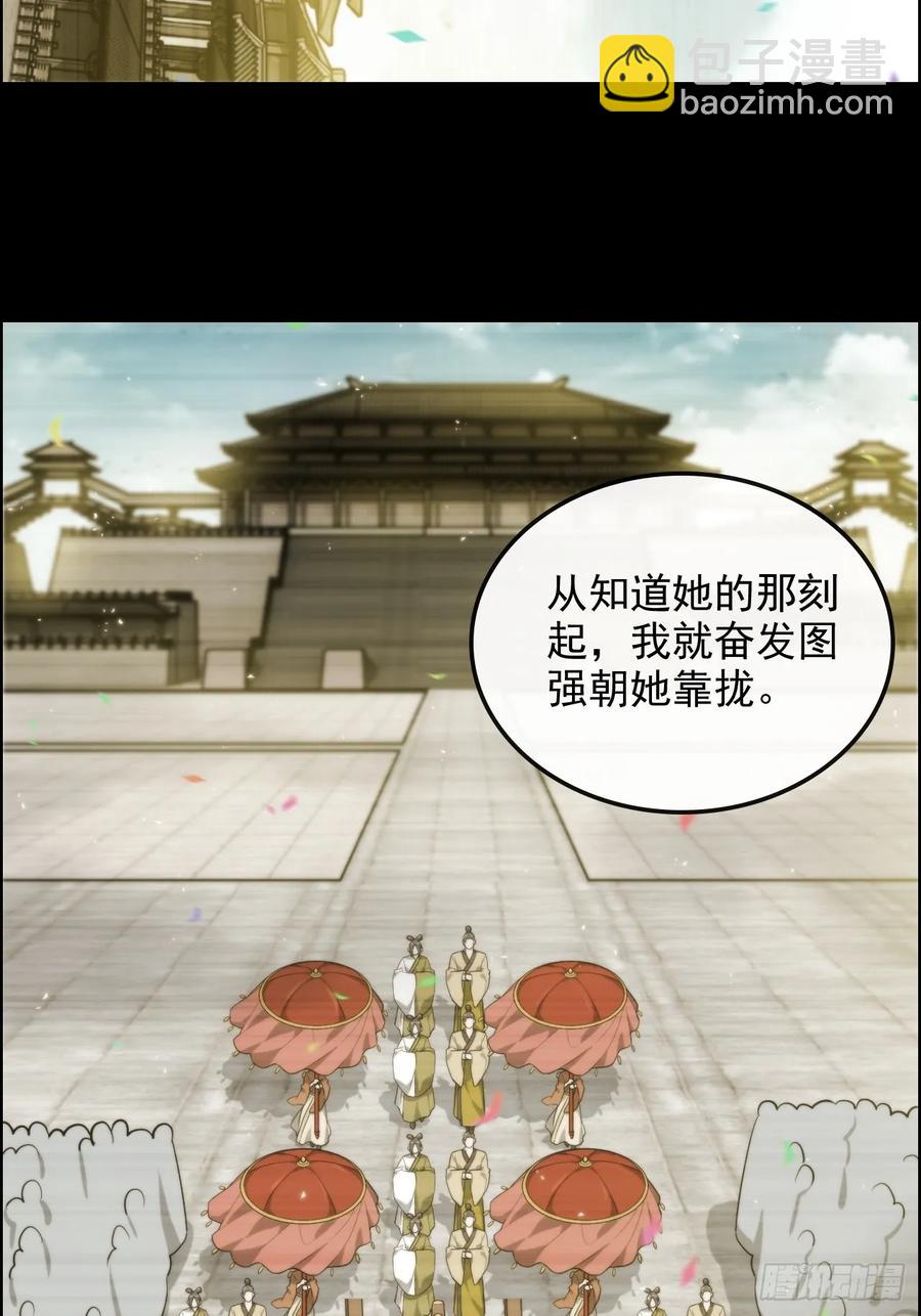 🍚修仙就是这样子的 115话 白锦的心结，双修吧！ 第39页