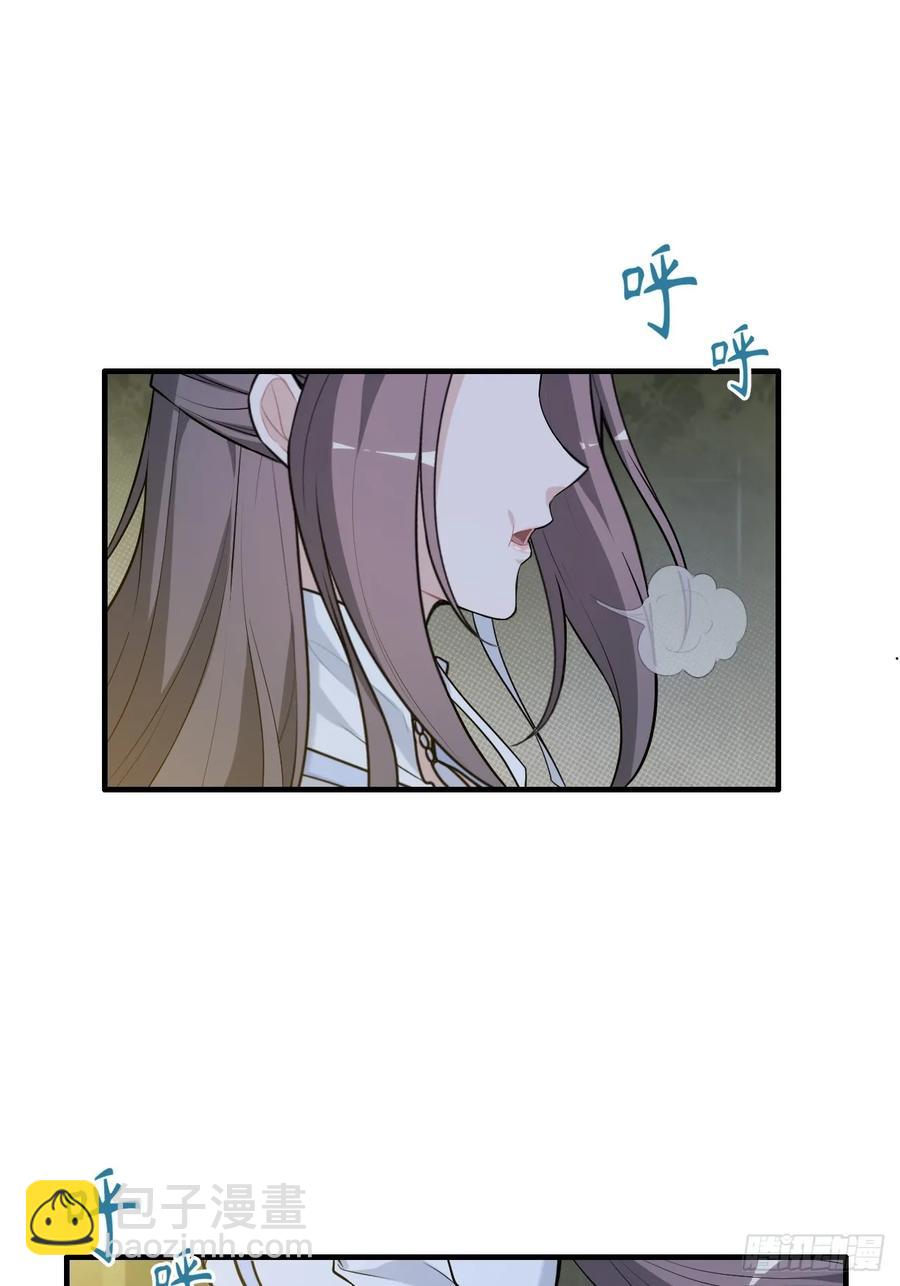 🍚修仙就是这样子的 115话 白锦的心结，双修吧！ 第5页