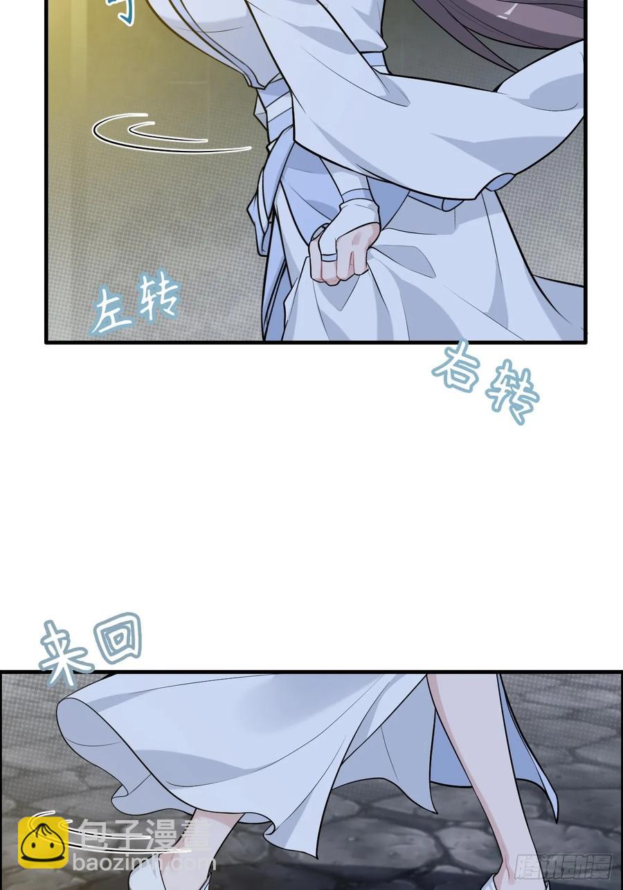 🍚修仙就是这样子的 115话 白锦的心结，双修吧！ 第6页