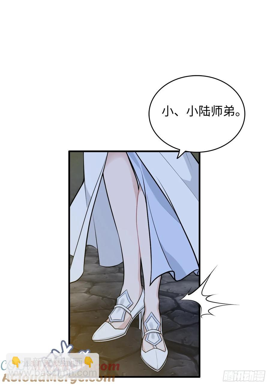 🍚修仙就是这样子的 115话 白锦的心结，双修吧！ 第7页