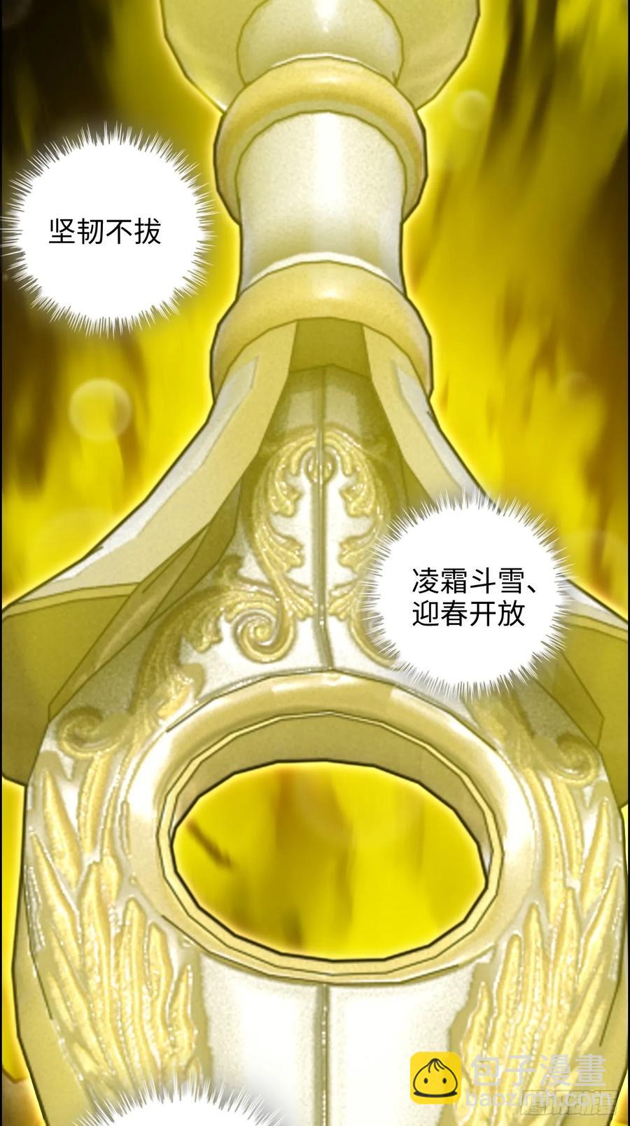 🍚修仙就是这样子的 117话 斩尘念修行的因果 第23页