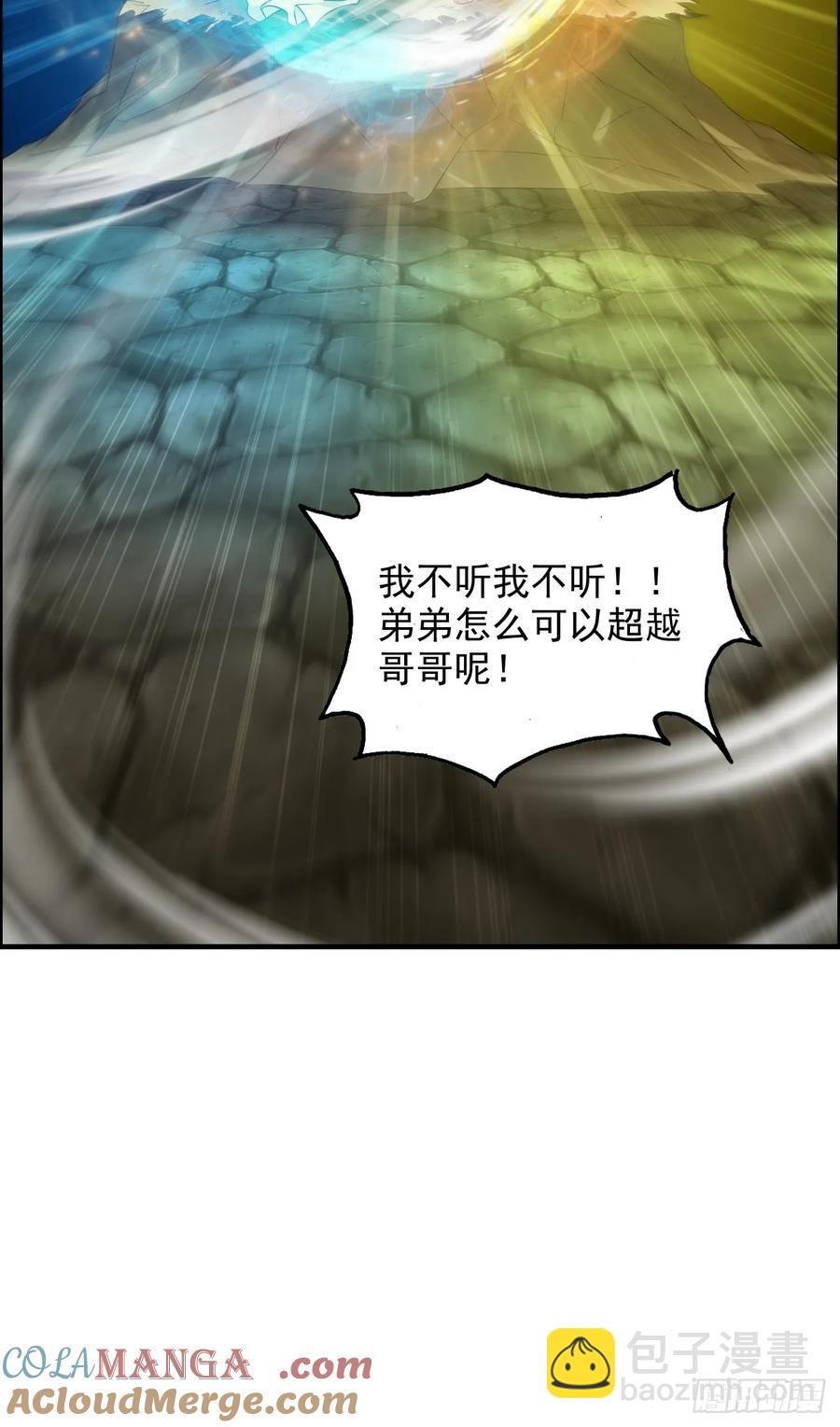 🍚修仙就是这样子的 117话 斩尘念修行的因果 第28页