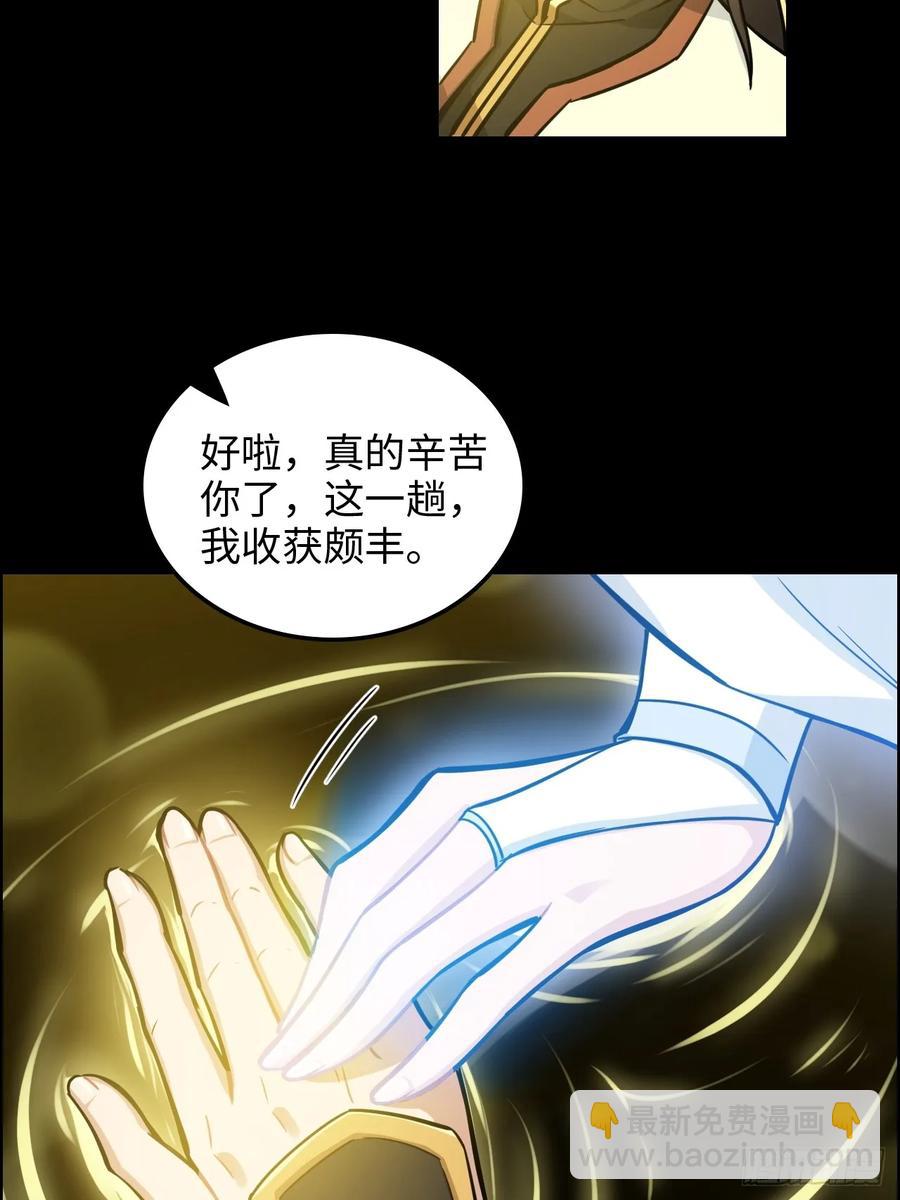 🍚修仙就是这样子的 119话 你一直都没离开过 第14页
