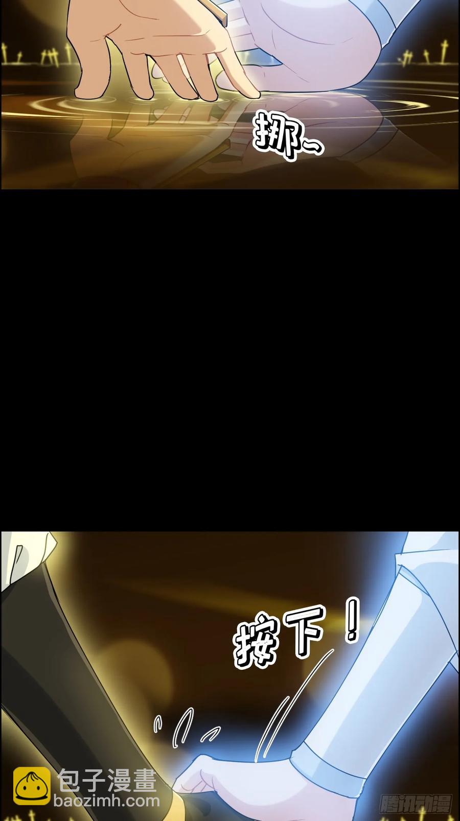 🍚修仙就是这样子的 119话 你一直都没离开过 第24页