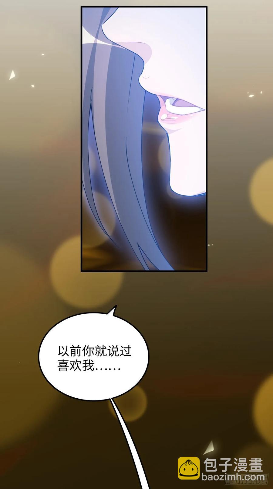 🍚修仙就是这样子的 119话 你一直都没离开过 第33页
