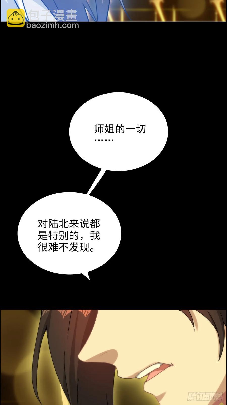 🍚修仙就是这样子的 119话 你一直都没离开过 第48页