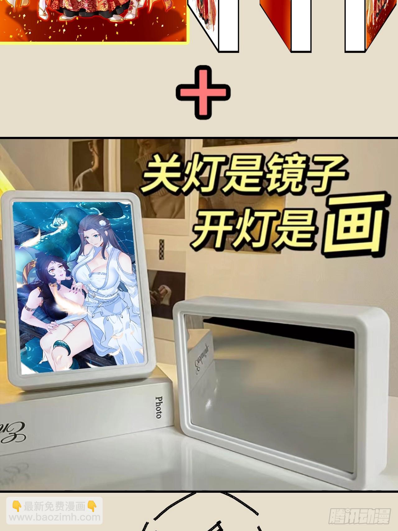 🍚修仙就是这样子的 新春月票活动＆福利 第6页