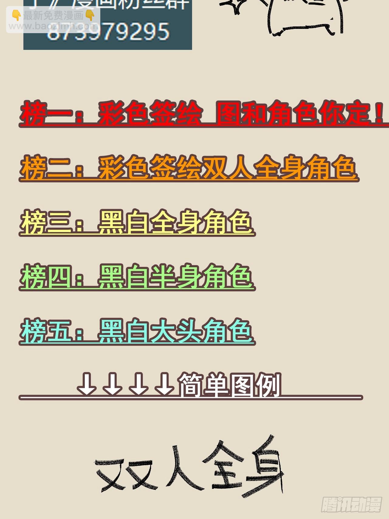 🍚修仙就是这样子的 新春月票活动＆福利 第8页