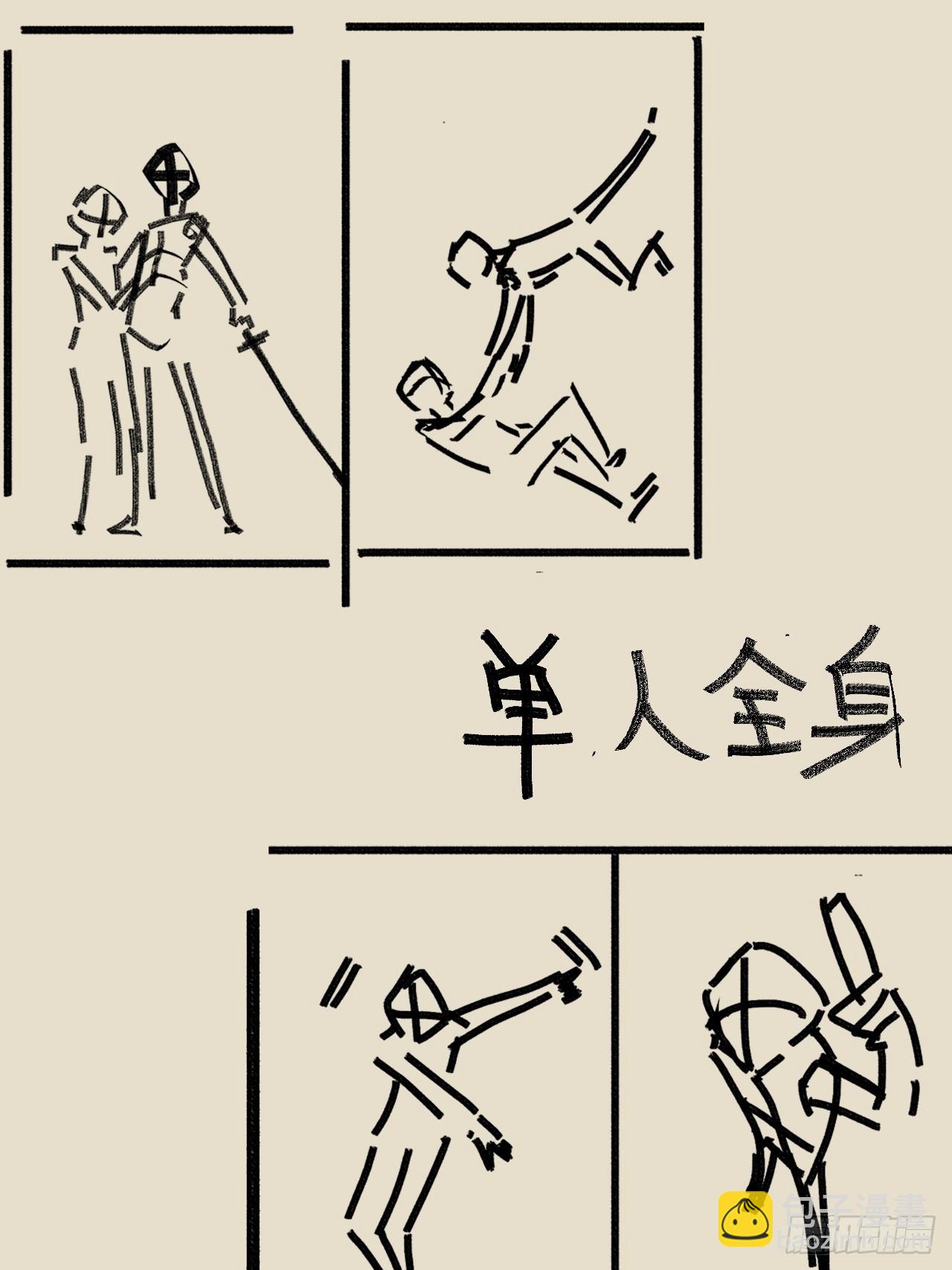 🍚修仙就是这样子的 新春月票活动＆福利 第9页