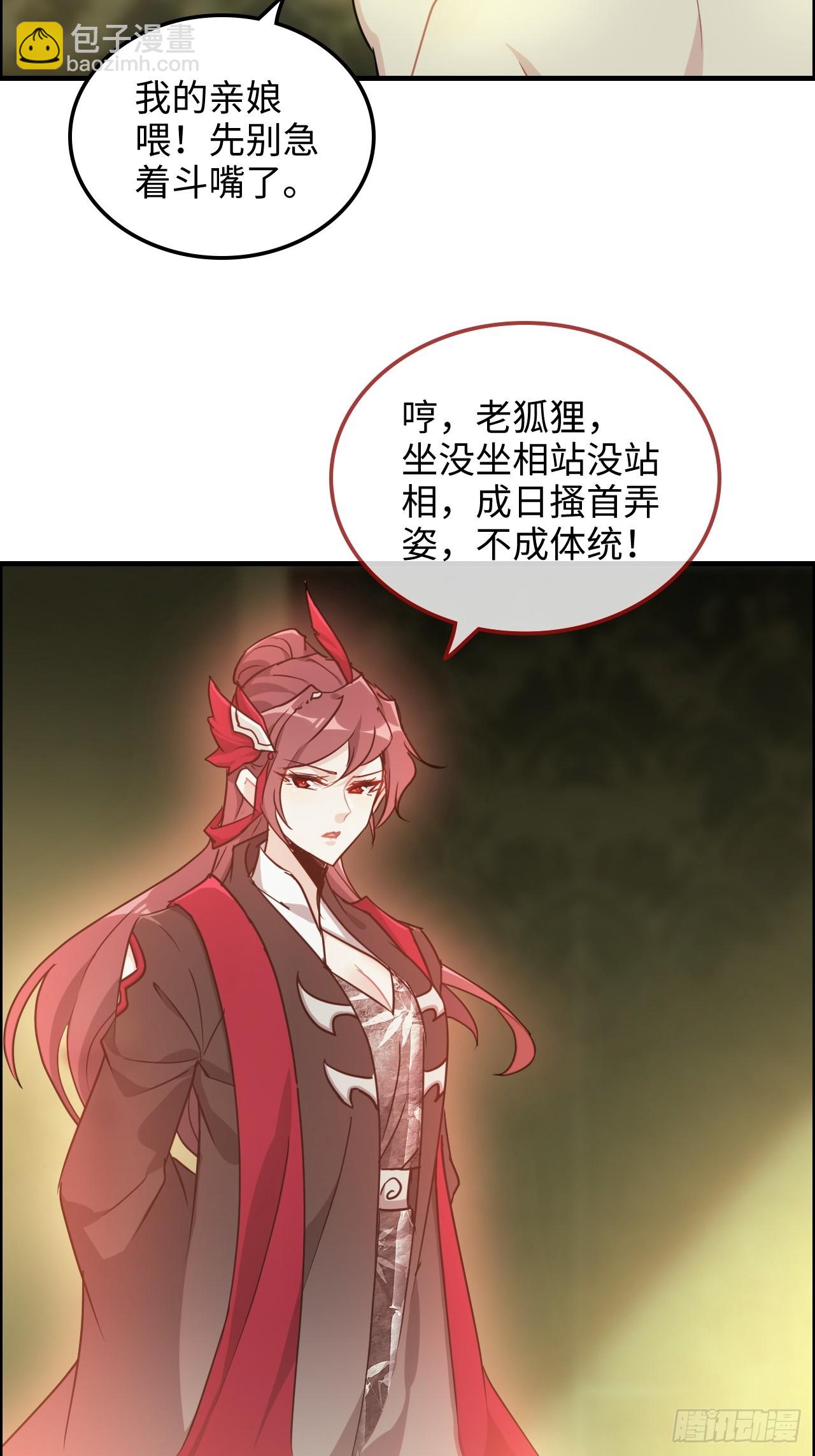 🍚修仙就是这样子的 122话 最后一关，道心【剑】 第15页